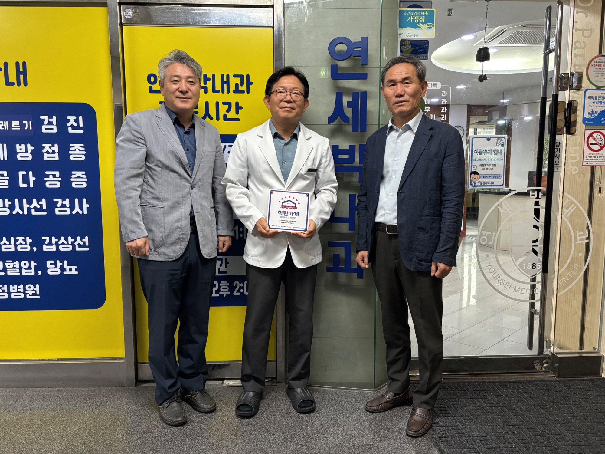 안산시 초지동 지사협,‘착한가게·착한기업’현판 전달