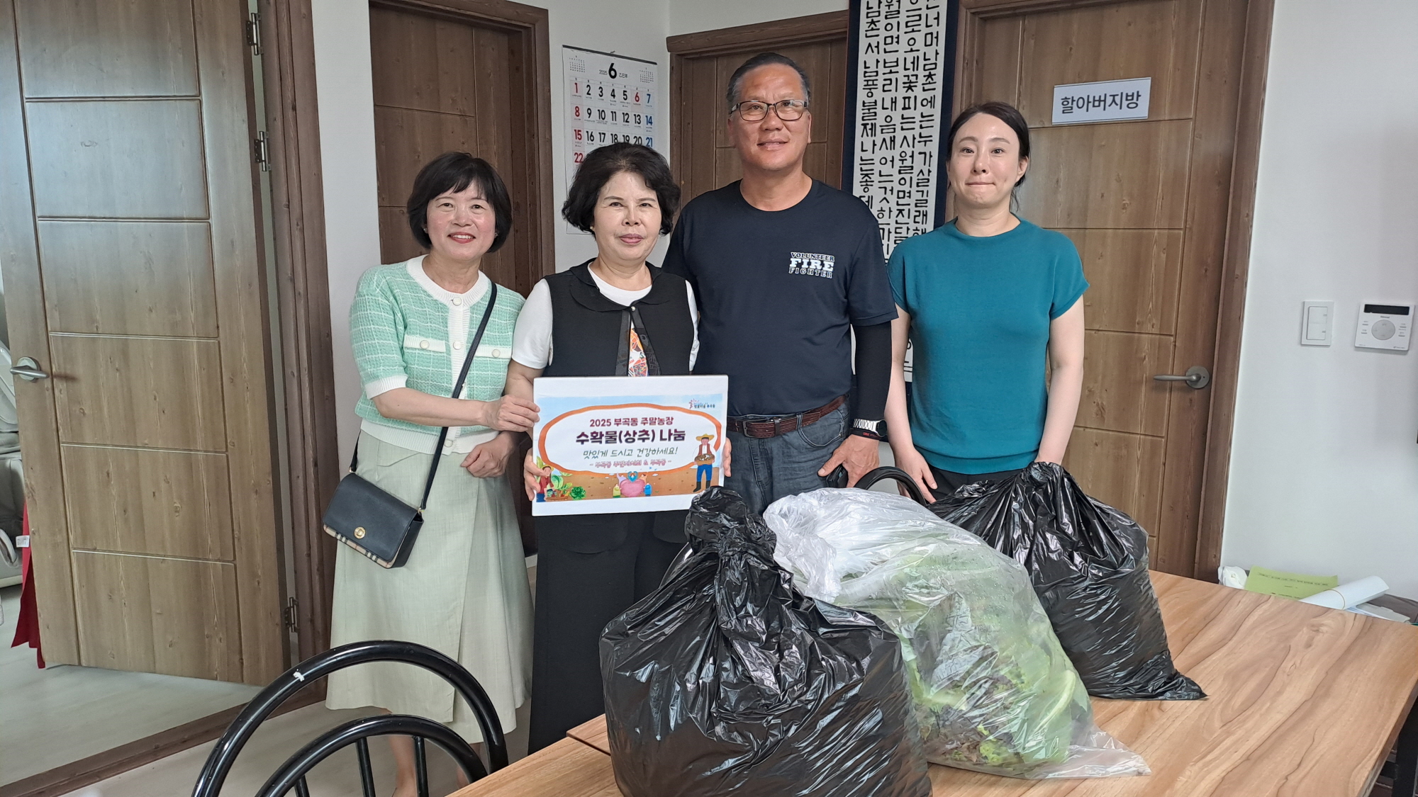 안산시 부곡동 주민자치회, 따뜻한 마을만들기 실천