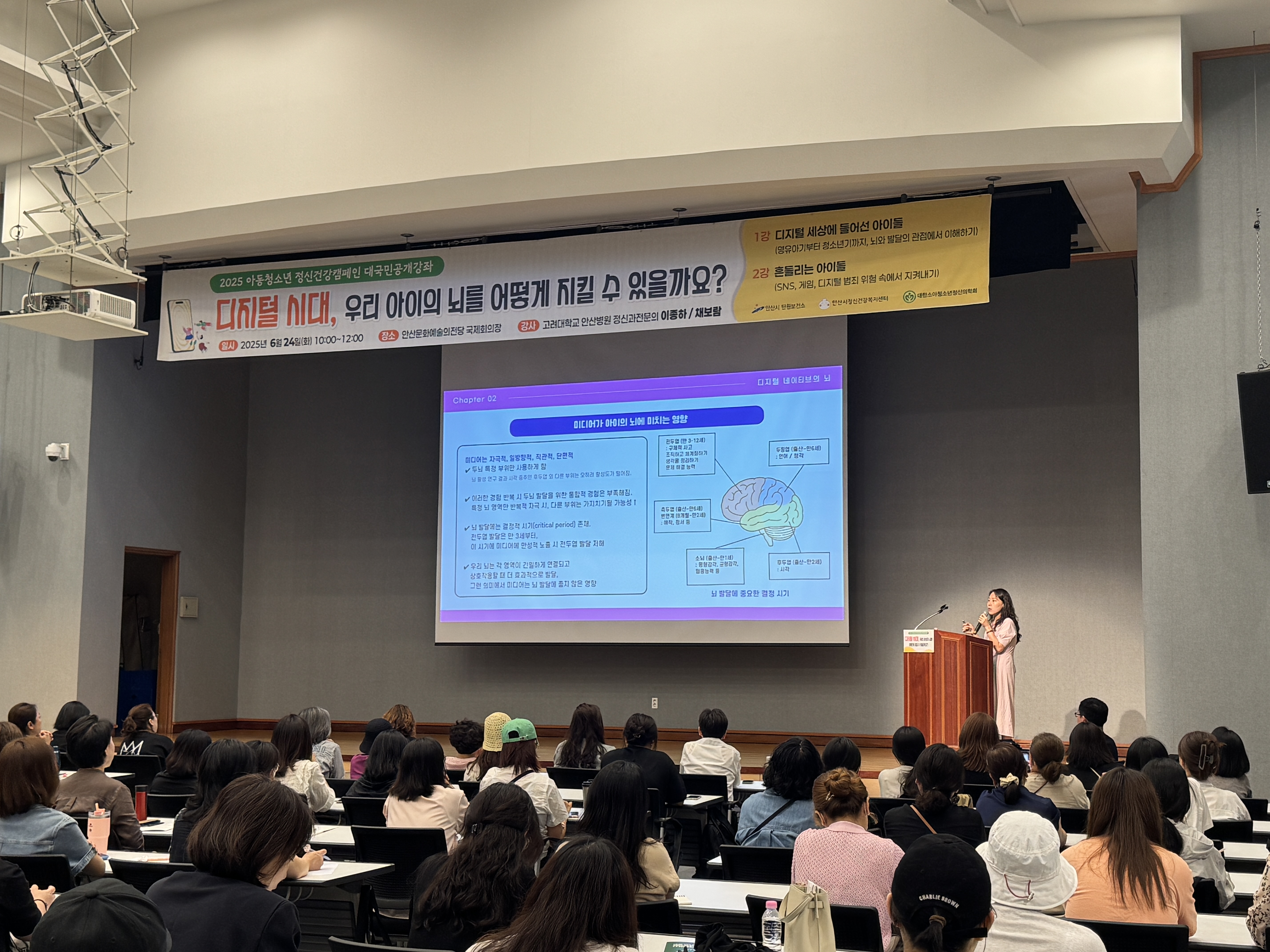 안산시정신건강복지센터, 학부모 등 초청 대국민 공개강좌 열어