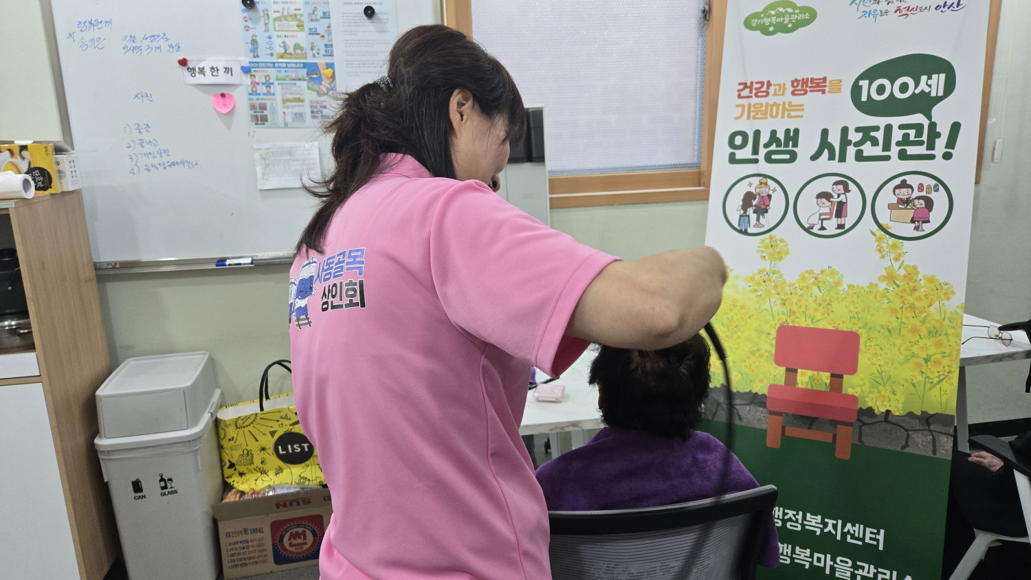 안산시 사동 경기행복마을관리소, 어르신을 위한 ‘100세 인생 사진관’ 진행