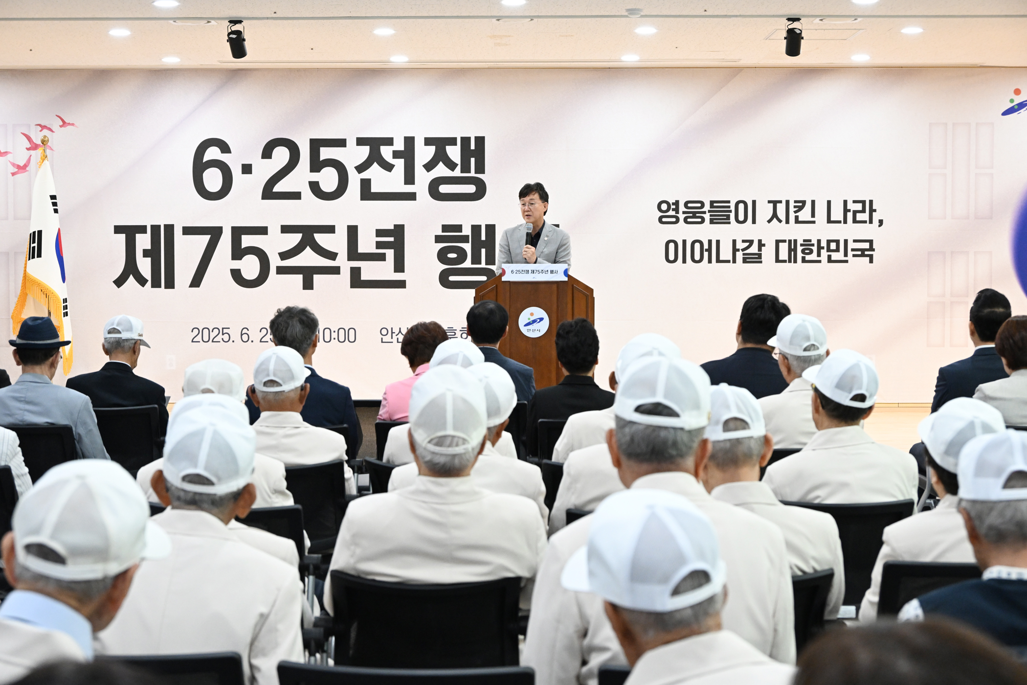 안산시, 6.25 전쟁 제75주년 행사 거행“고귀한 희생 기억합니다”