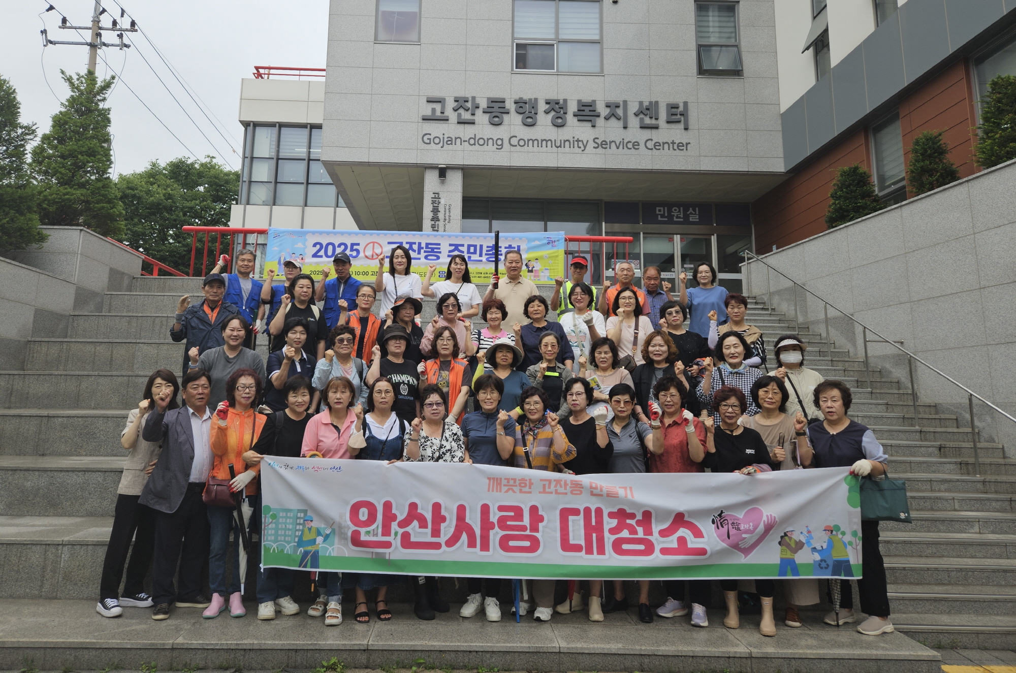 안산시 고잔동, 꽃향기 가득 여름맞이 환경정비 활동