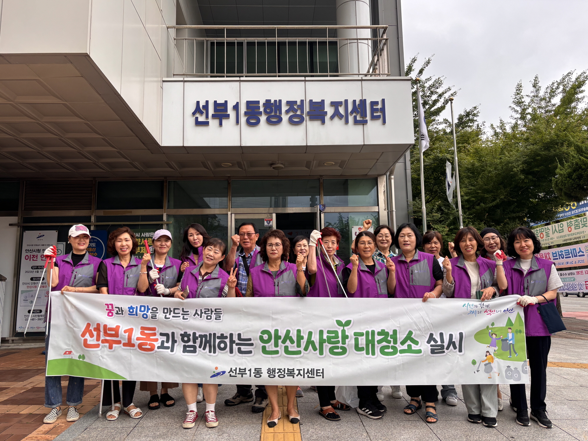 안산시 선부1동, 우기 대비 안산사랑 대청소 추진