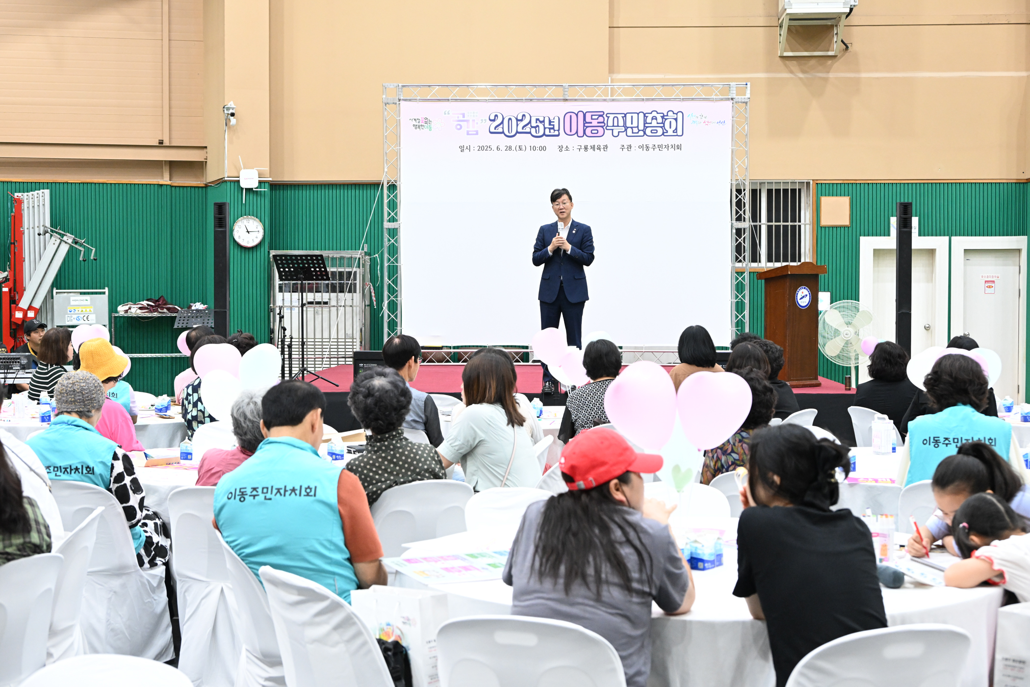 안산시 이동 주민자치회, 2025년 제4회 주민총회 성료