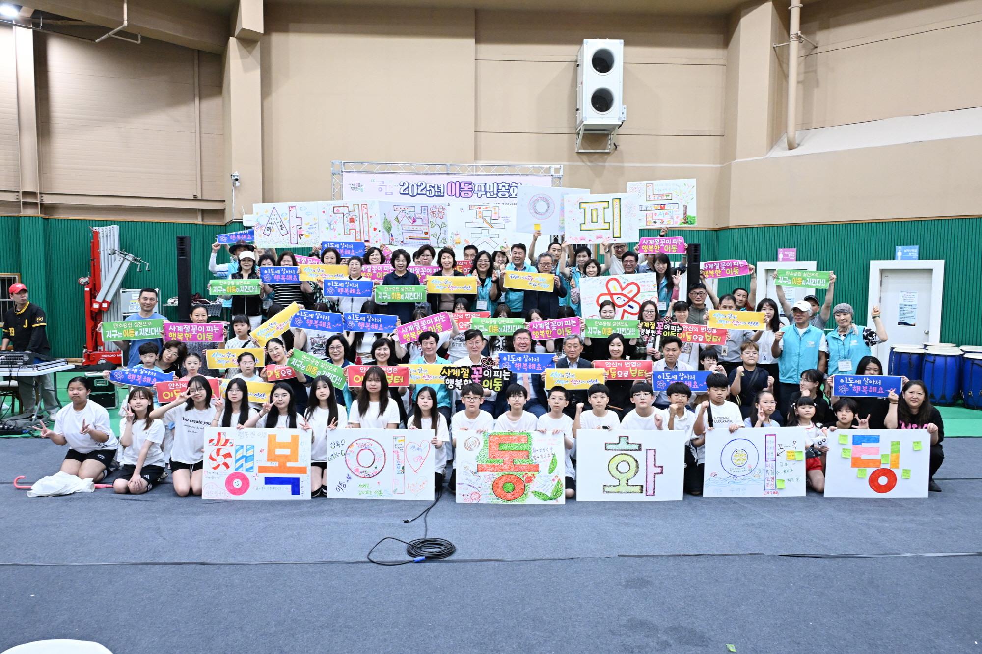 안산시 이동 주민자치회, 2025년 제4회 주민총회 성료