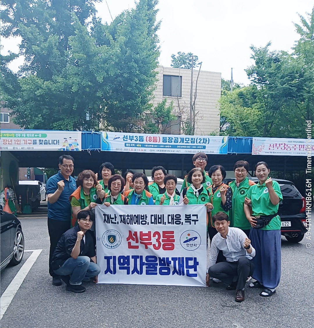 안산시 선부3동 자율방재단, 장마철 대비 빗물받이 정비 실시