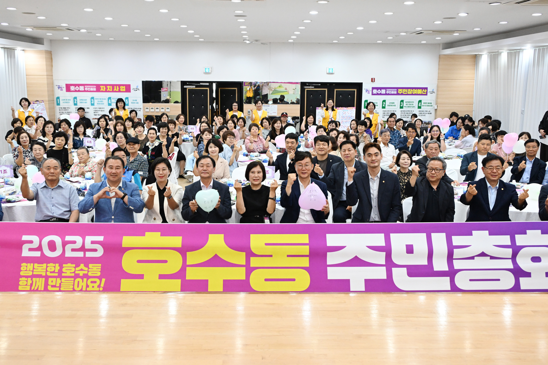 호수동의 내일을 그리다... 2025 안산시 호수동 주민총회 개최