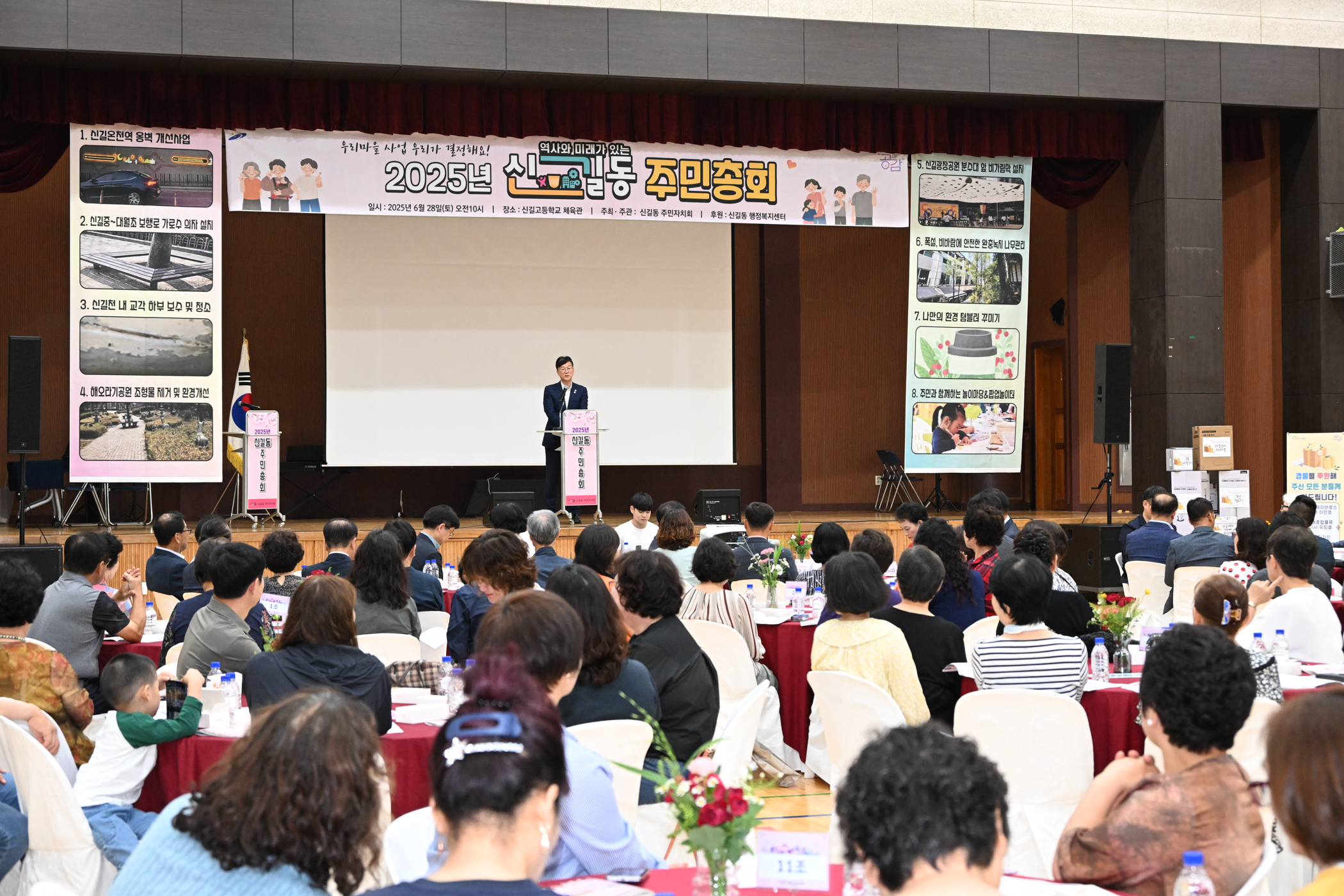 주민이 주인 되는 안산시 신길동, 2025년 주민총회로 자치 활력 충전