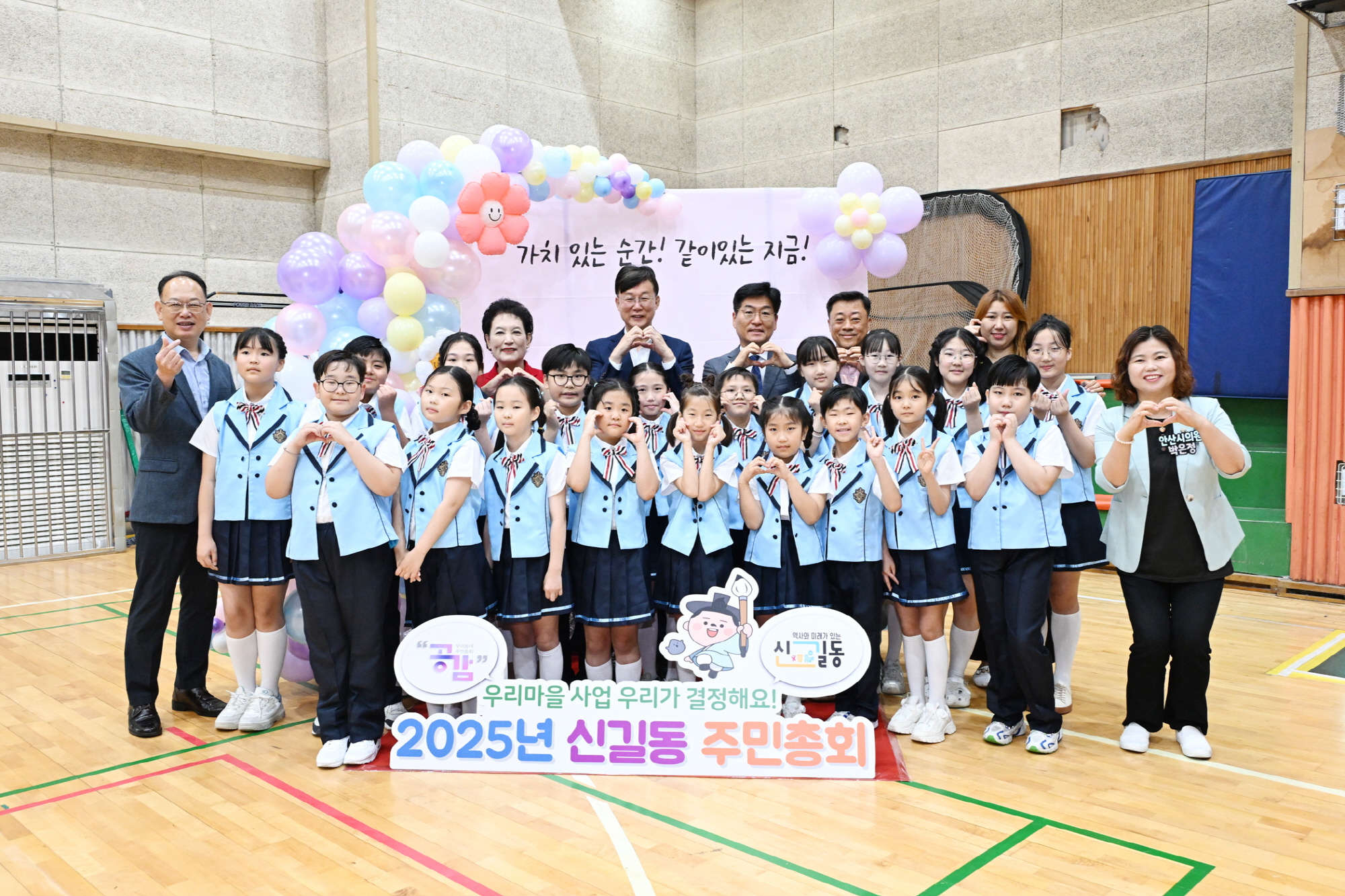 주민이 주인 되는 안산시 신길동, 2025년 주민총회로 자치 활력 충전