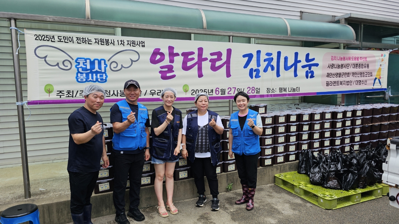 안산 천사봉사단, 사이동 취약계층 81가구에 알타리김치 전달