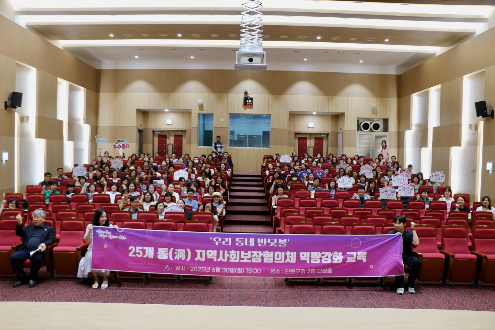 안산시, 동 지역사회보장협의체 역량강화 교육… 역할 재정립