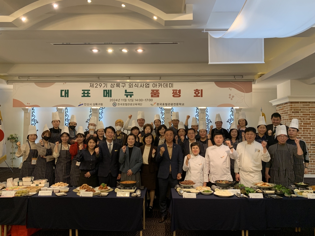 안산시 상록구, 제31기 외식사업 아카데미 교육생 모집