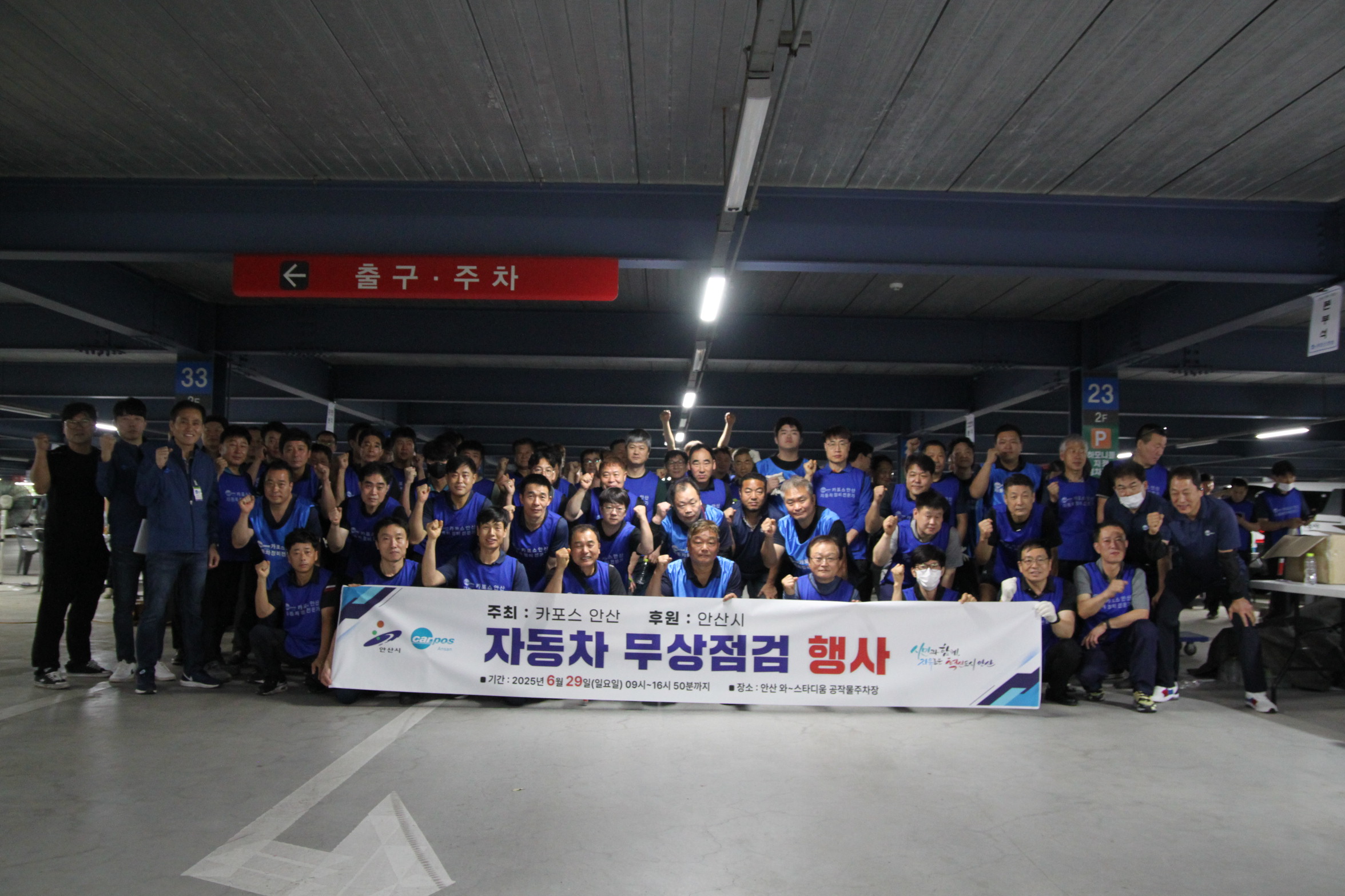 안산시, 안전한 하계 휴가를 위한 차량 무상점검·정비 실시