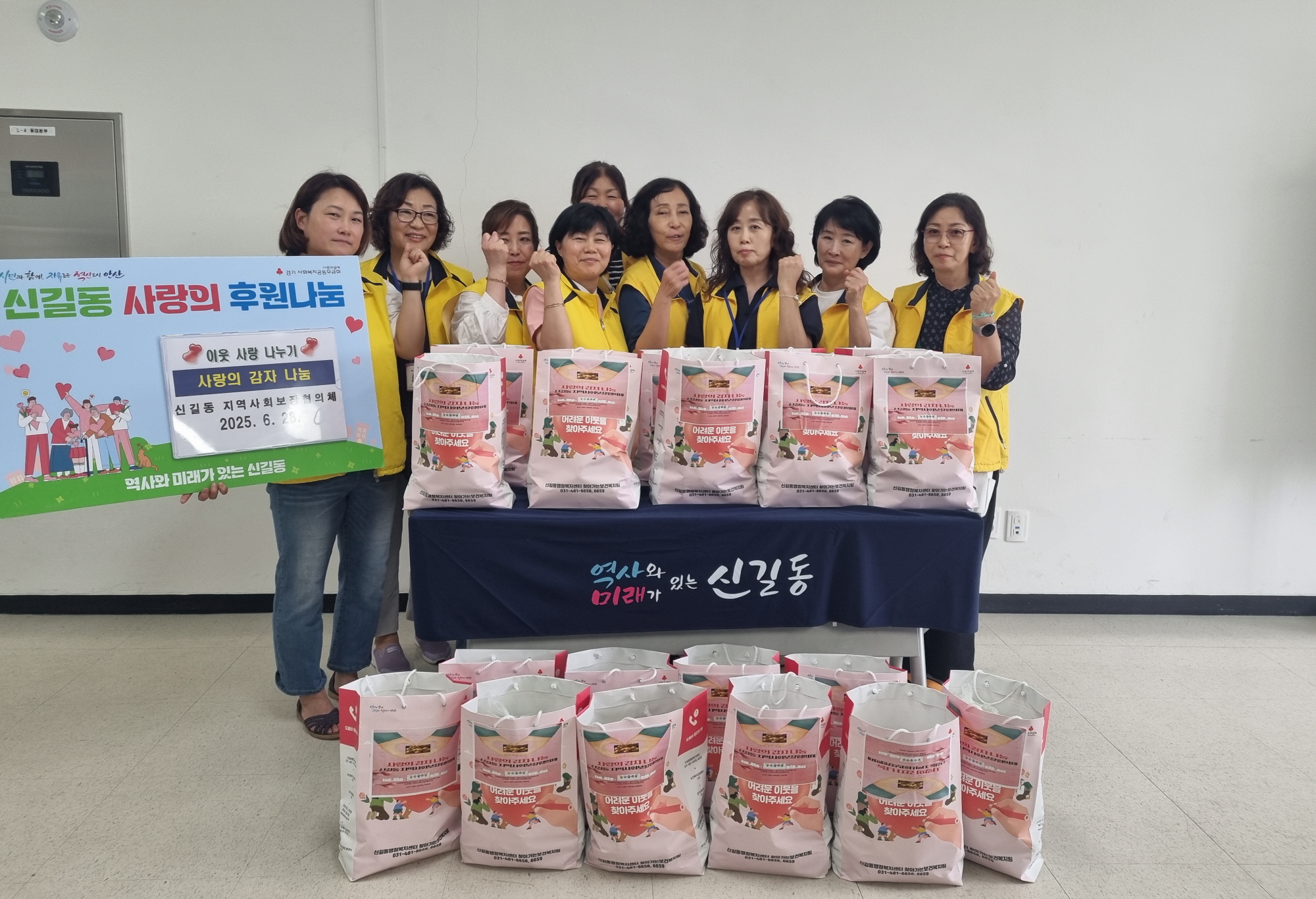 안산시 신길동 지사협, 직접 가꾼 상추감자로 이웃사랑 실천