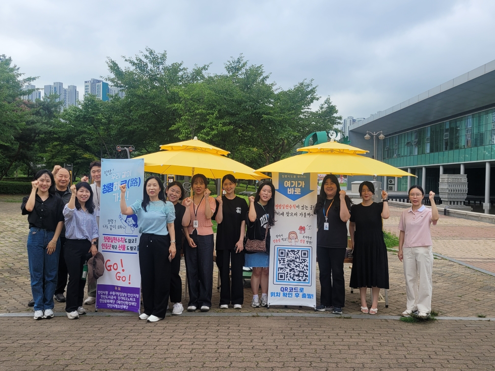 안산시, 시민과 함께 만드는 청렴…‘청렴하로 가요’행사 성료