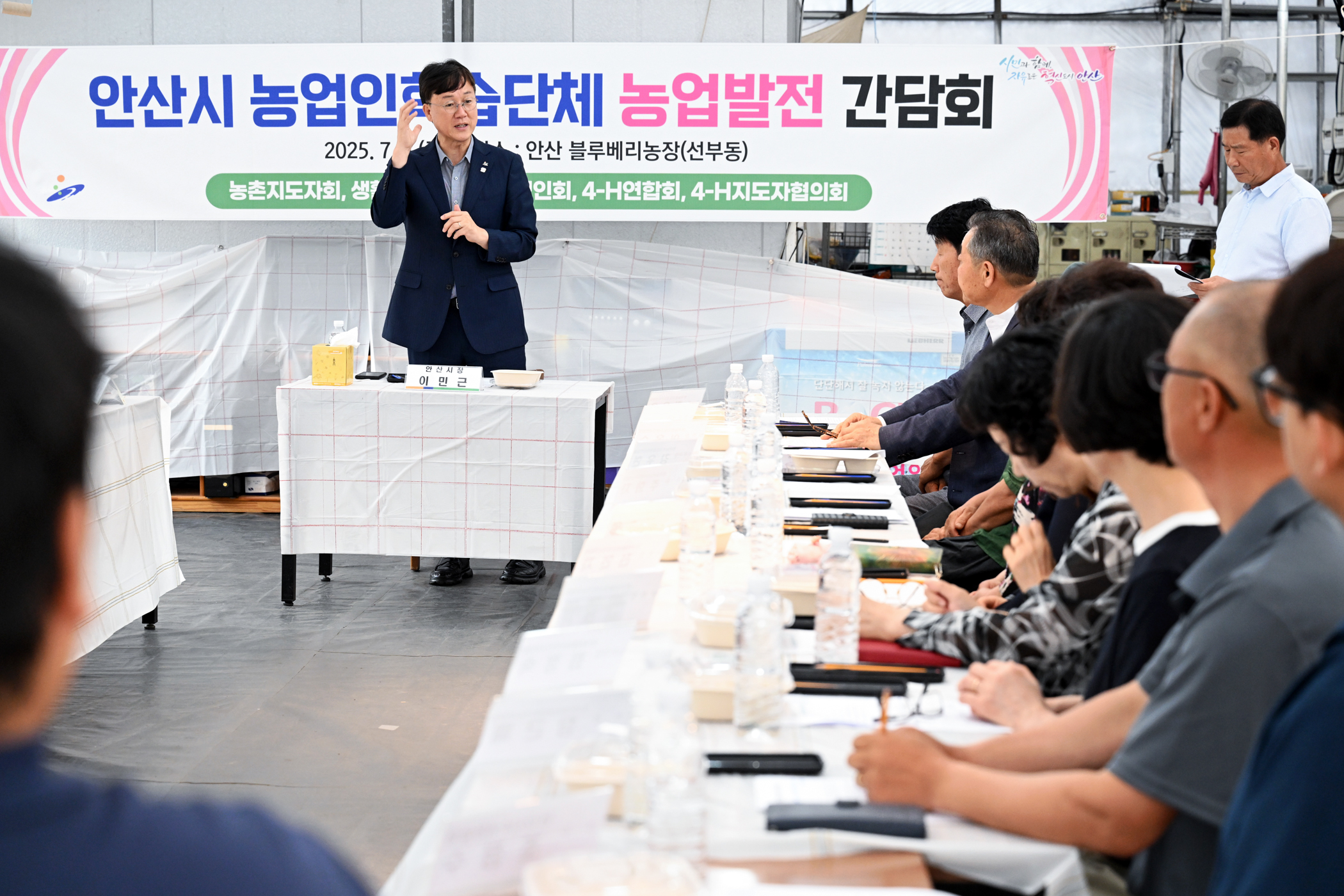 이민근 안산시장, 농업인과 소통 간담회 열고 현장 목소리 청취