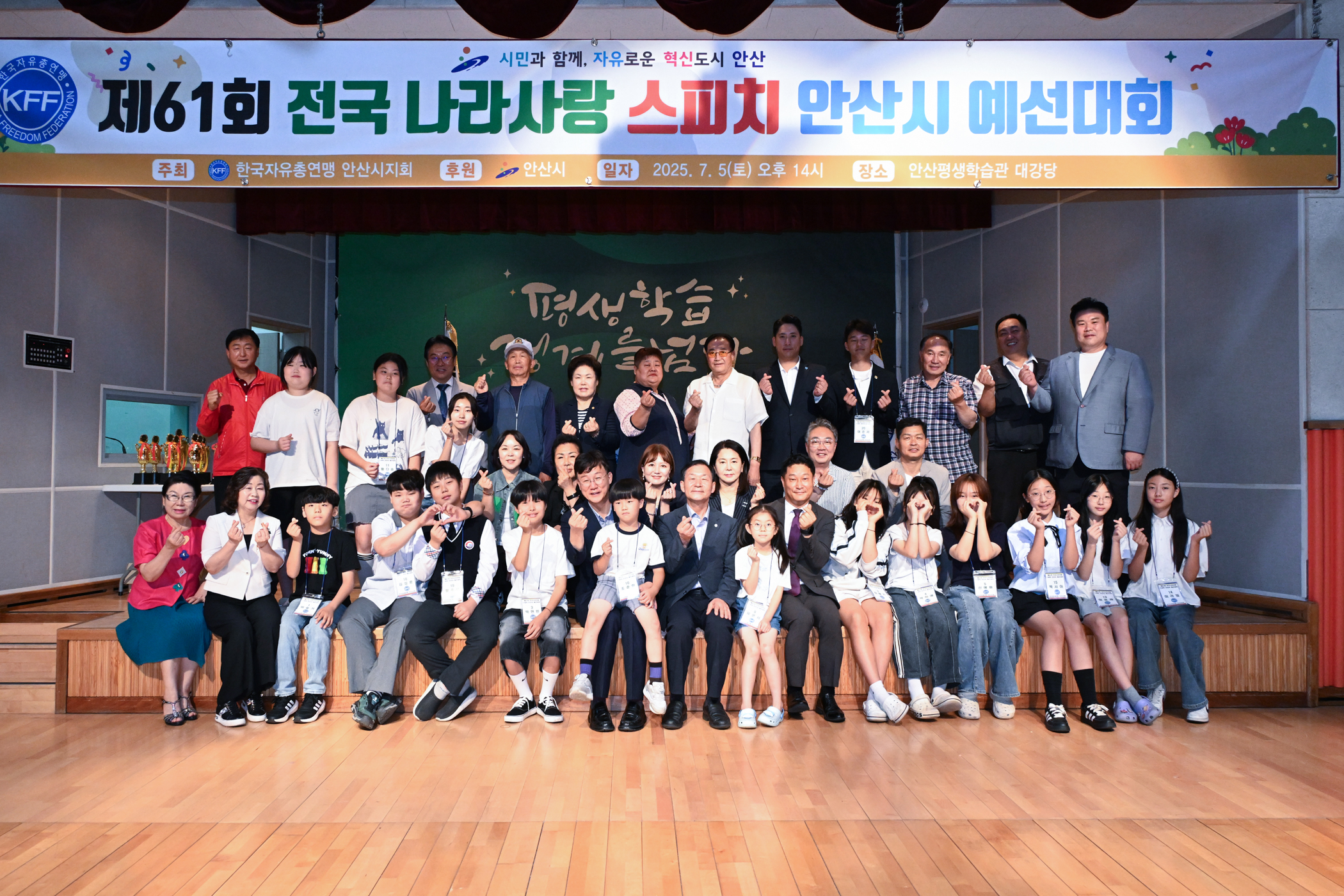 ‘제61회 전국 나라사랑 스피치’안산시 예선 대회 열려