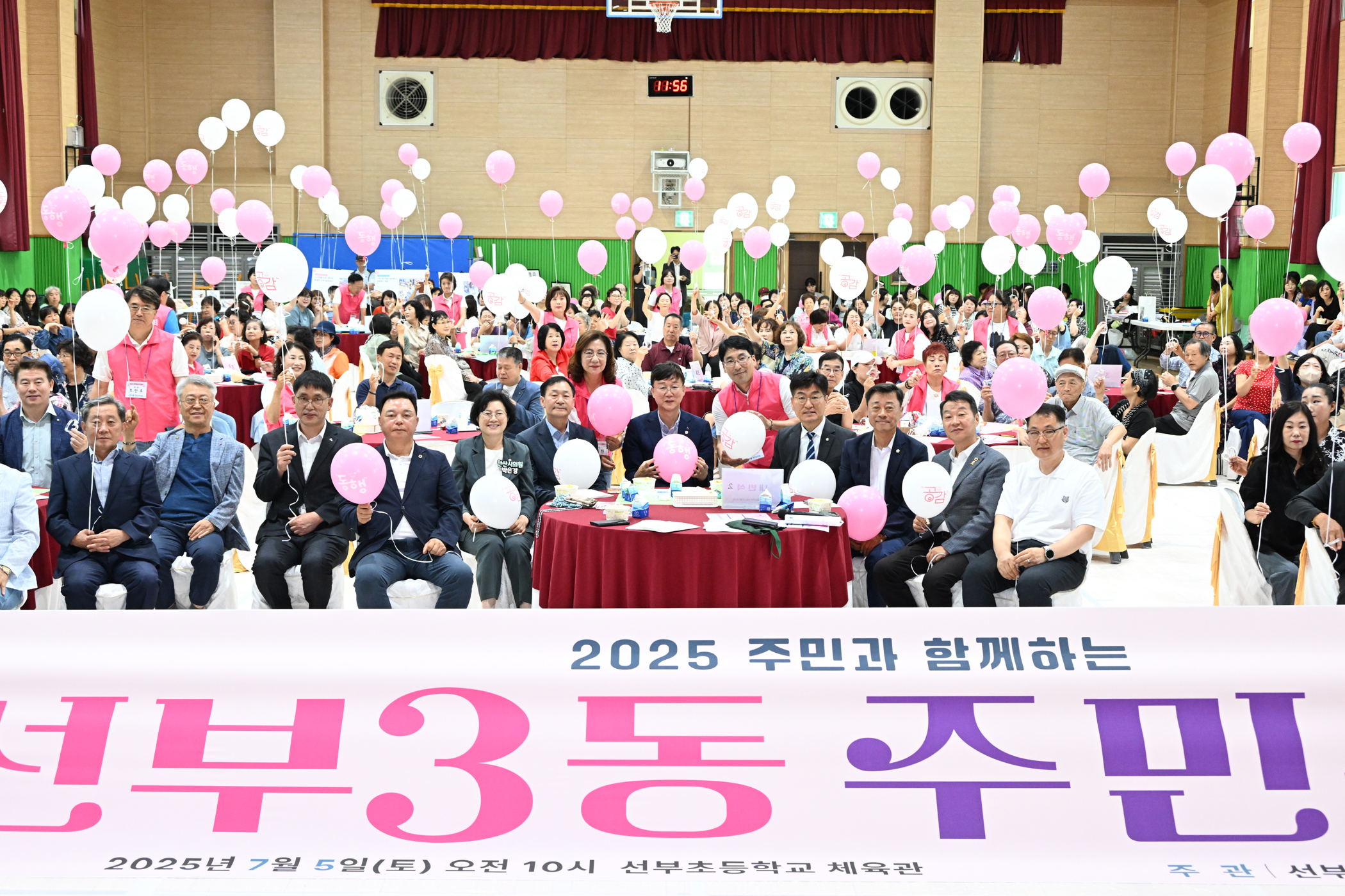 안산시 선부3동 주민자치회, 제4회 주민총회 성황리 개최