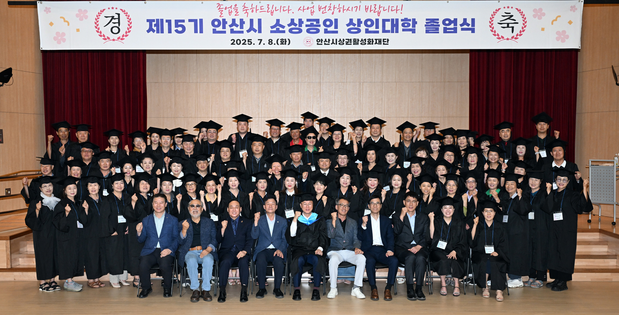 안산시, 소상공인 상인대학 15기 배출… 컨설팅 지원 등 추진