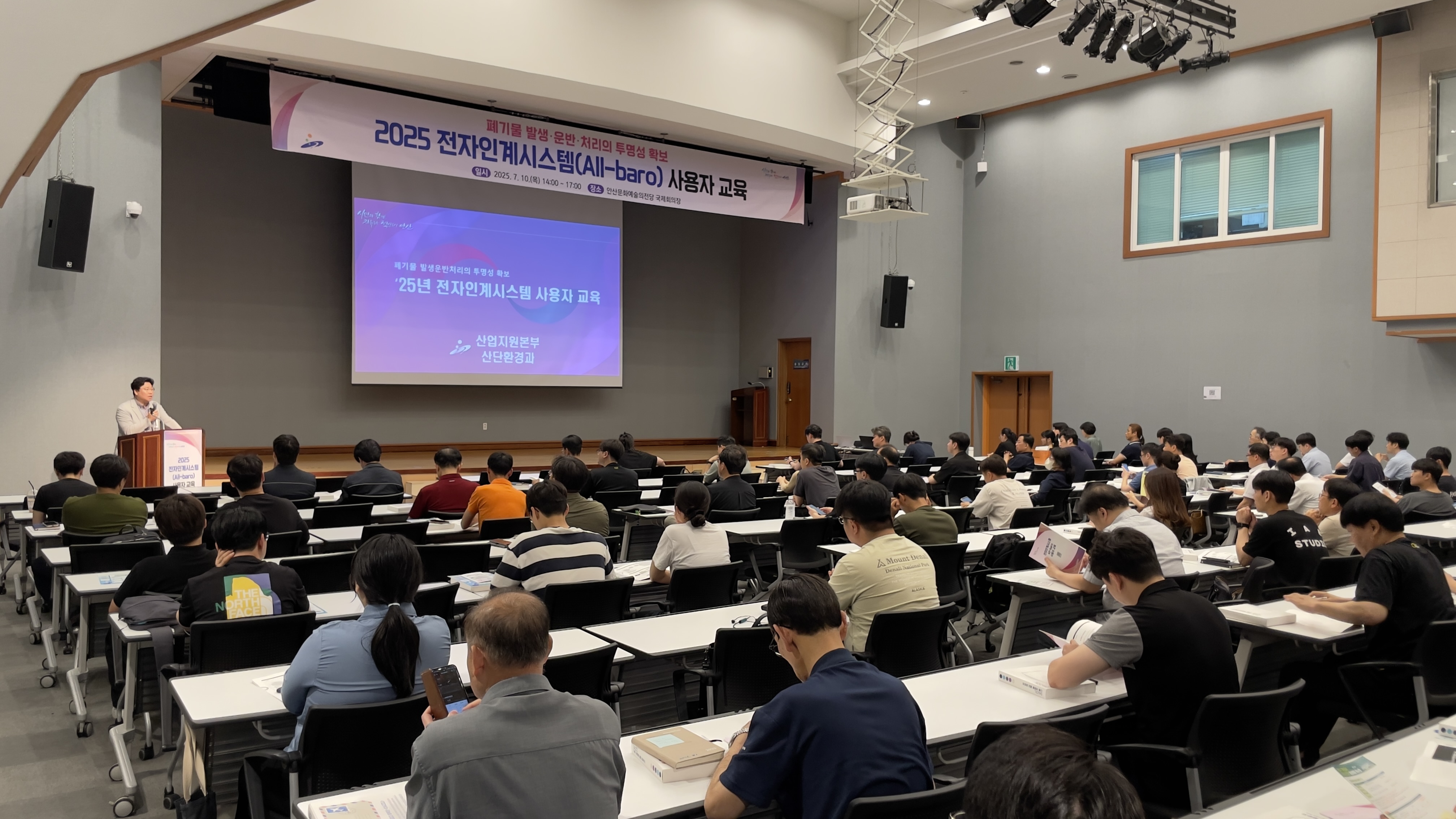 안산시, 폐기물 전자인계시스템‘올바로’사용자 교육 진행