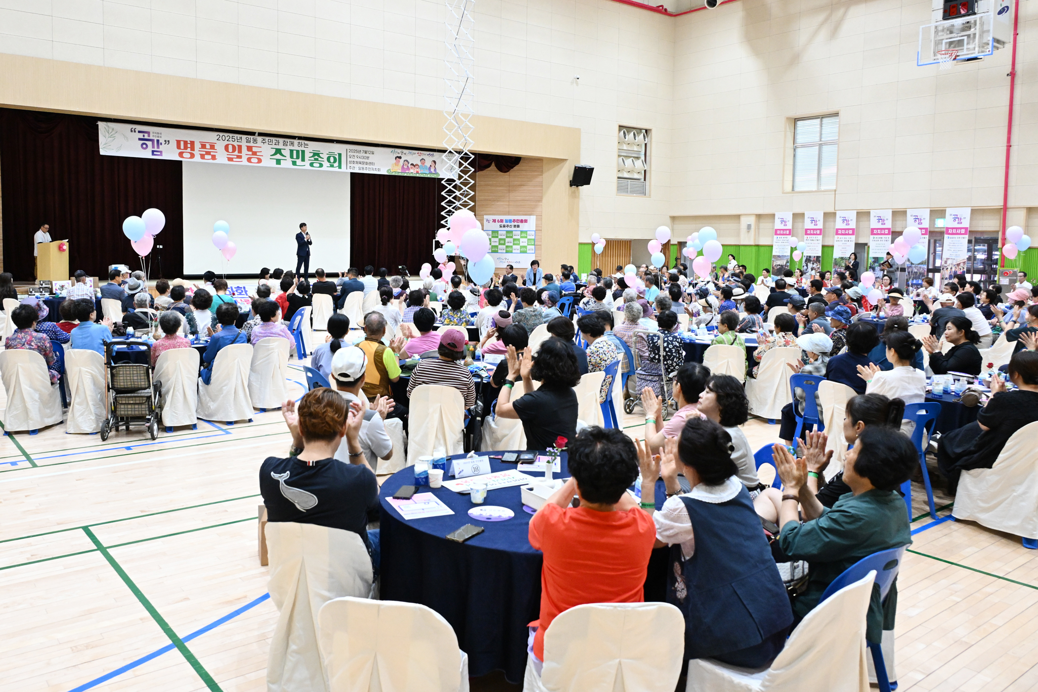 안산시 일동, 주민총회 개최… 주민 모여 일동 현안 논의·결정