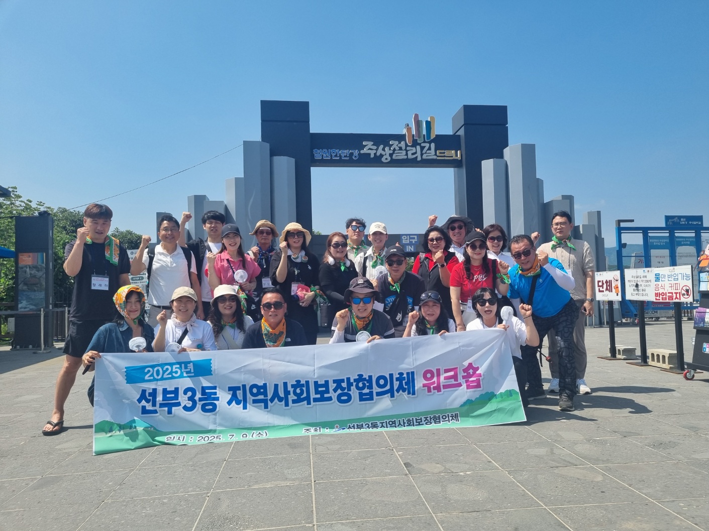 안산시 선부3동 지역사회복지협의체, 역량강화 워크숍 개최