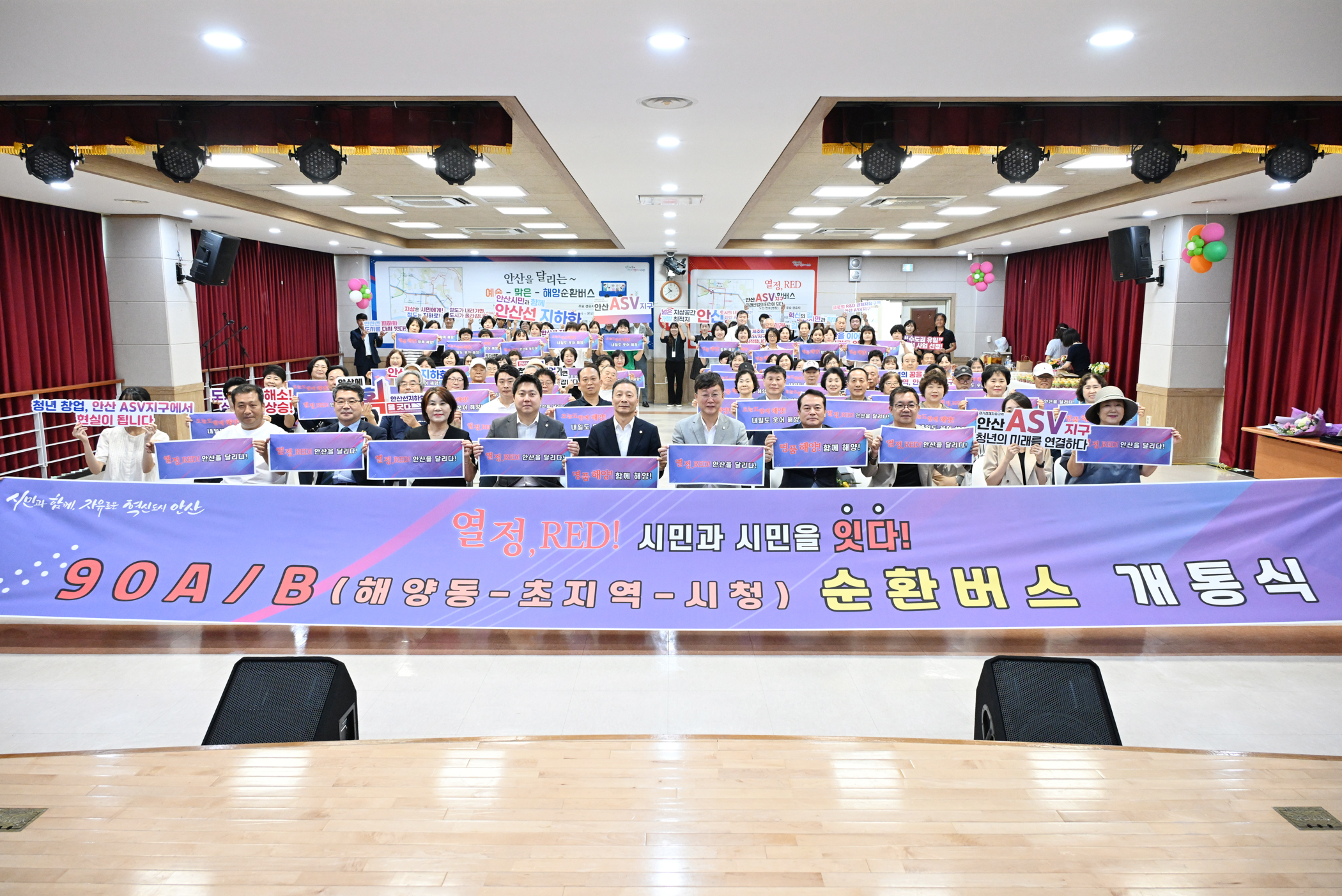 안산시, 시민 발 되어 줄 해양동~초지동~시청 순환버스 노선 신설