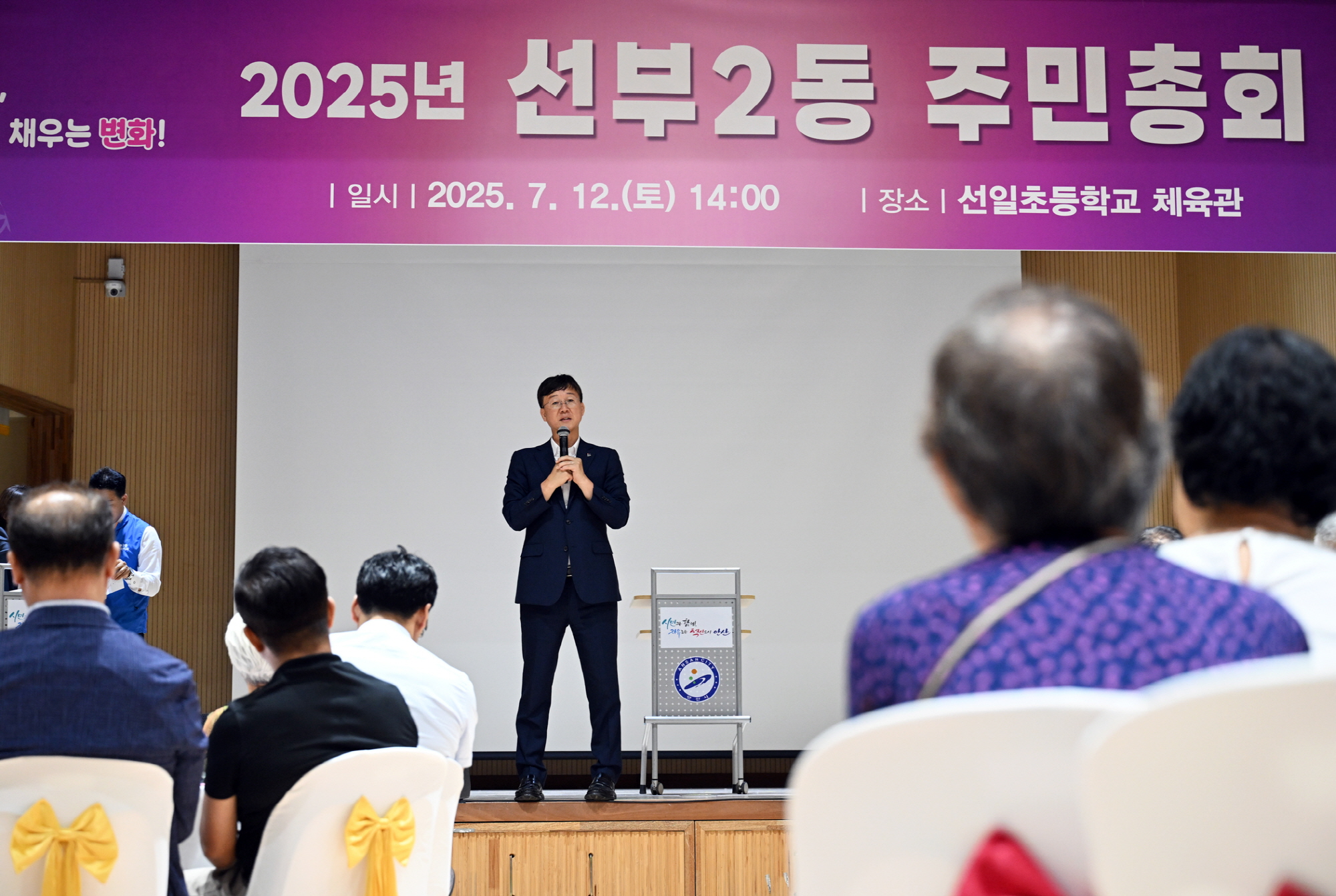 안산시 선부2동, 주민총회 3,147명 투표 참여로 추진 사업 결정