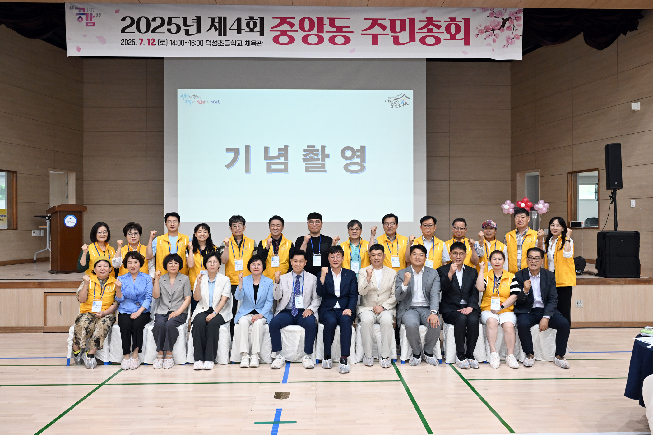 안산시 중앙동 주민자치회, 주민 손으로 살기 좋은 동네 조성