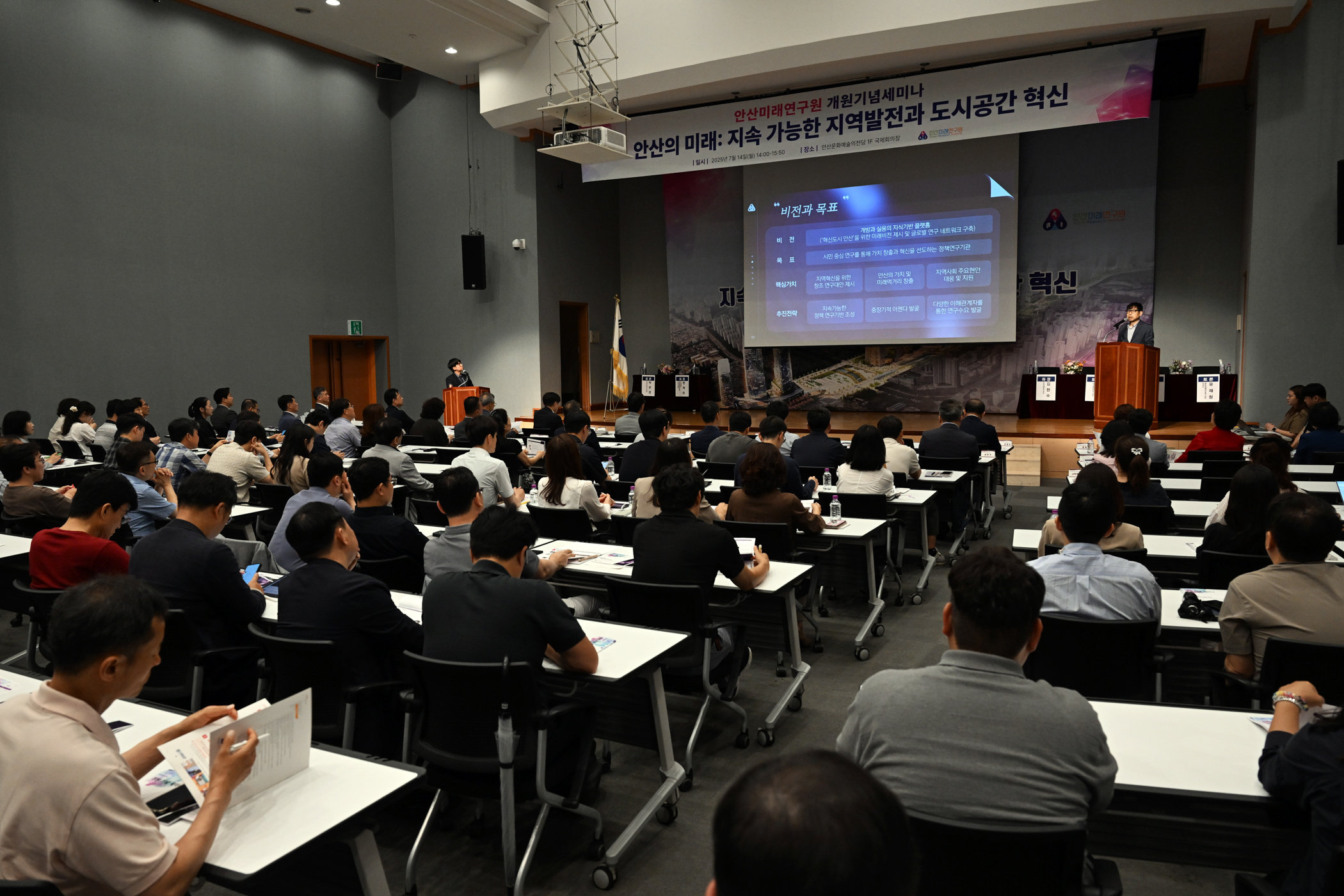 안산미래연구원, 개원 세미나 열고 철도 지하화·도시 혁신 모색 