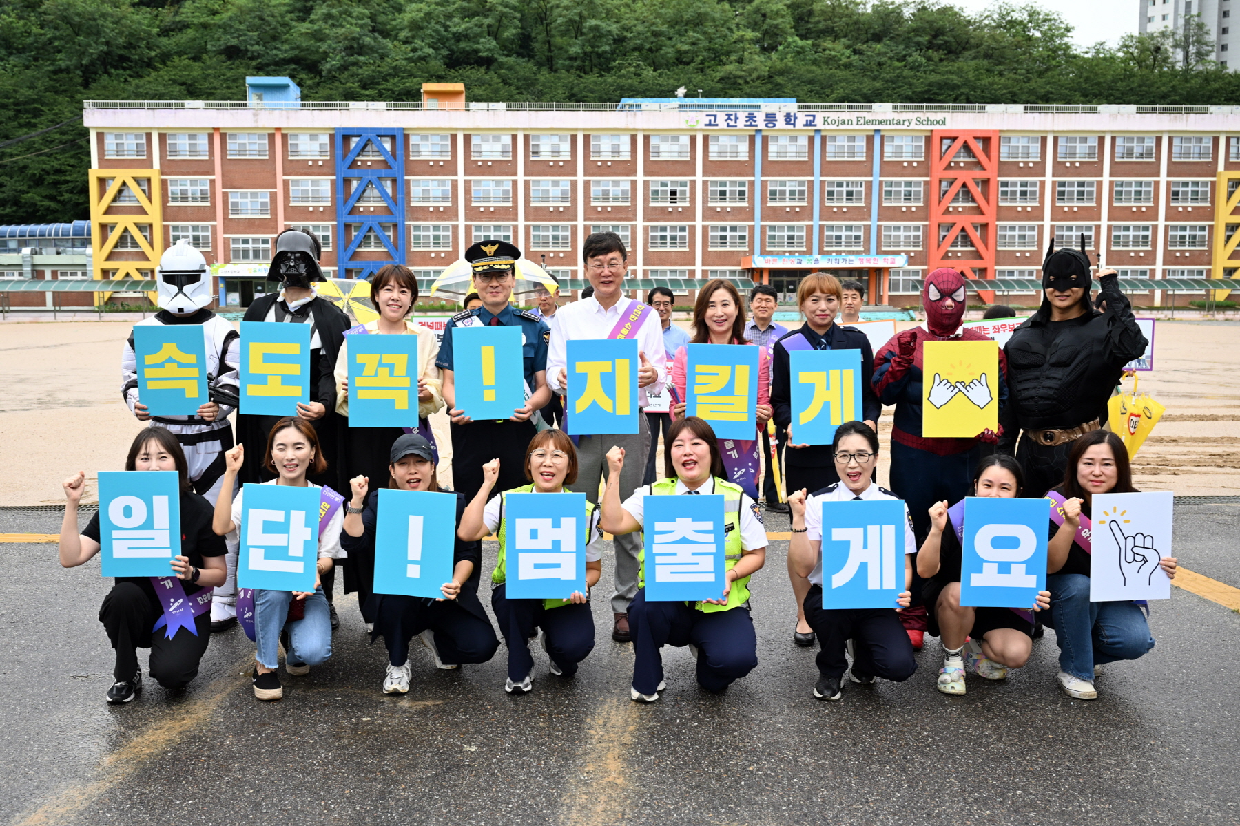 안전 안산 히어로, 상록구 이어 단원구 등장…‘온(ON)-안산 릴레이’지속