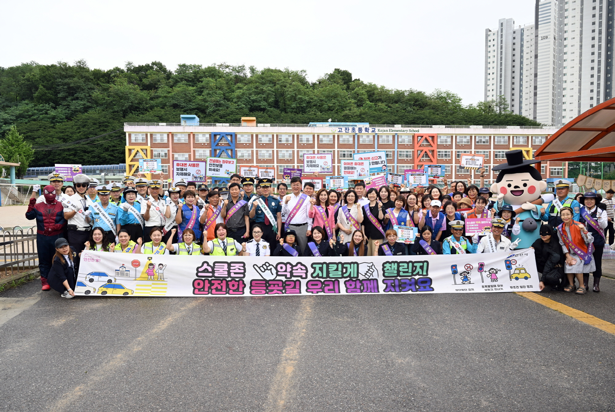 안전 안산 히어로, 상록구 이어 단원구 등장…‘온(ON)-안산 릴레이’지속