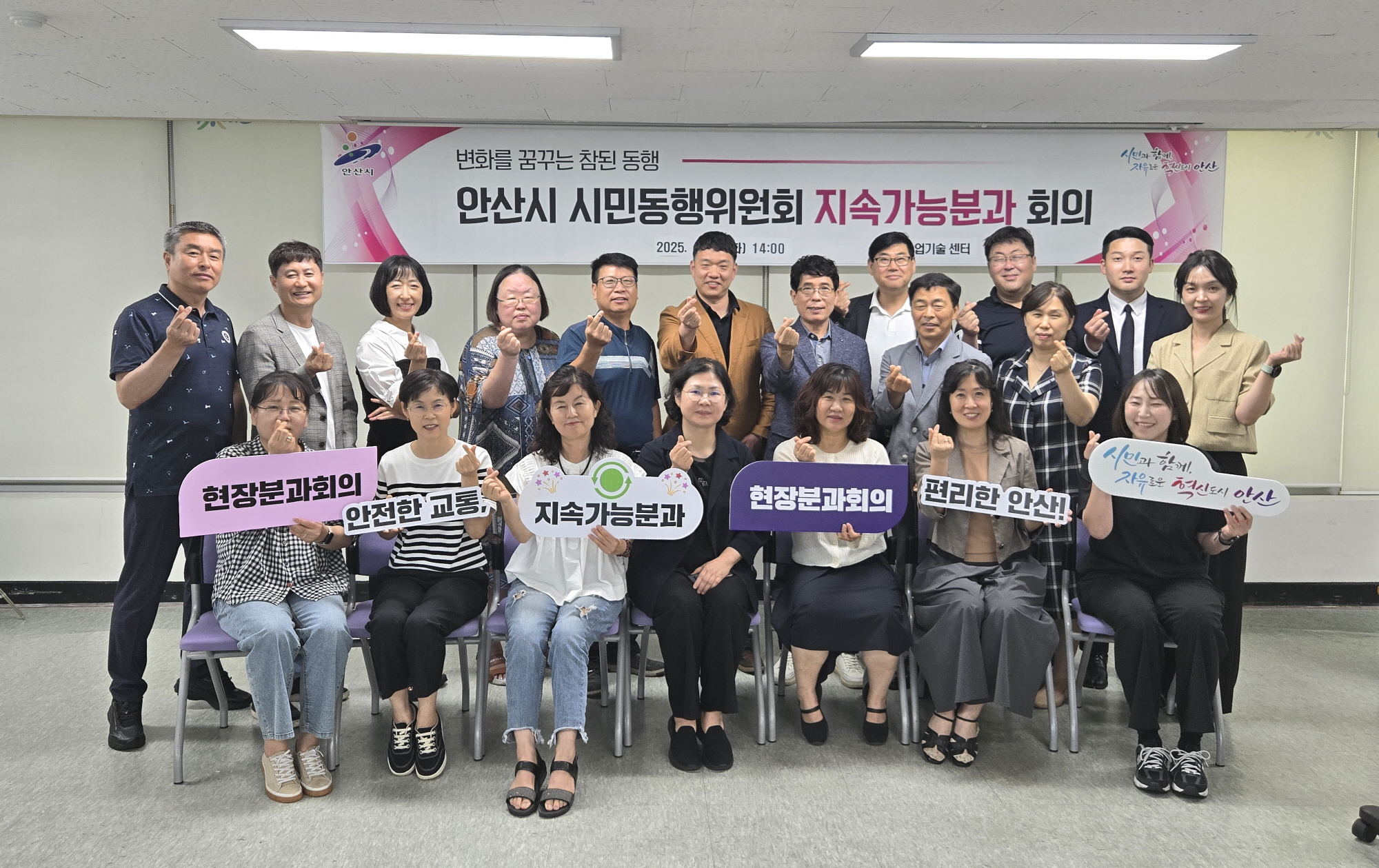 안산시, 시민동행위원회 지속가능분과 교통 분야 현장 점검 