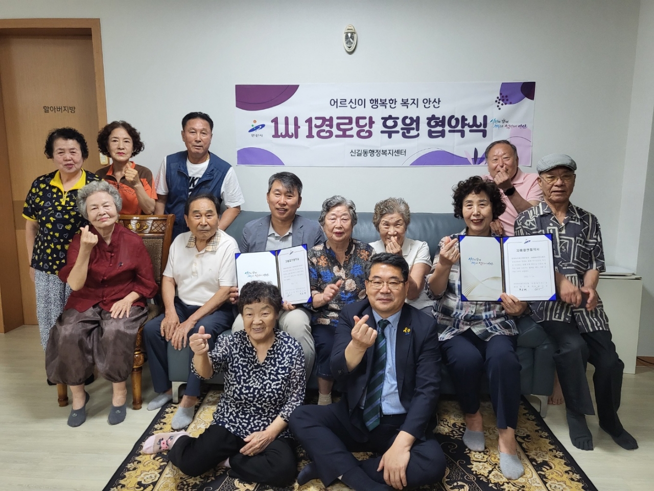 ㈜플라이존드론, 신길동 아이파크경로당과 1사1경로당 협약 체결