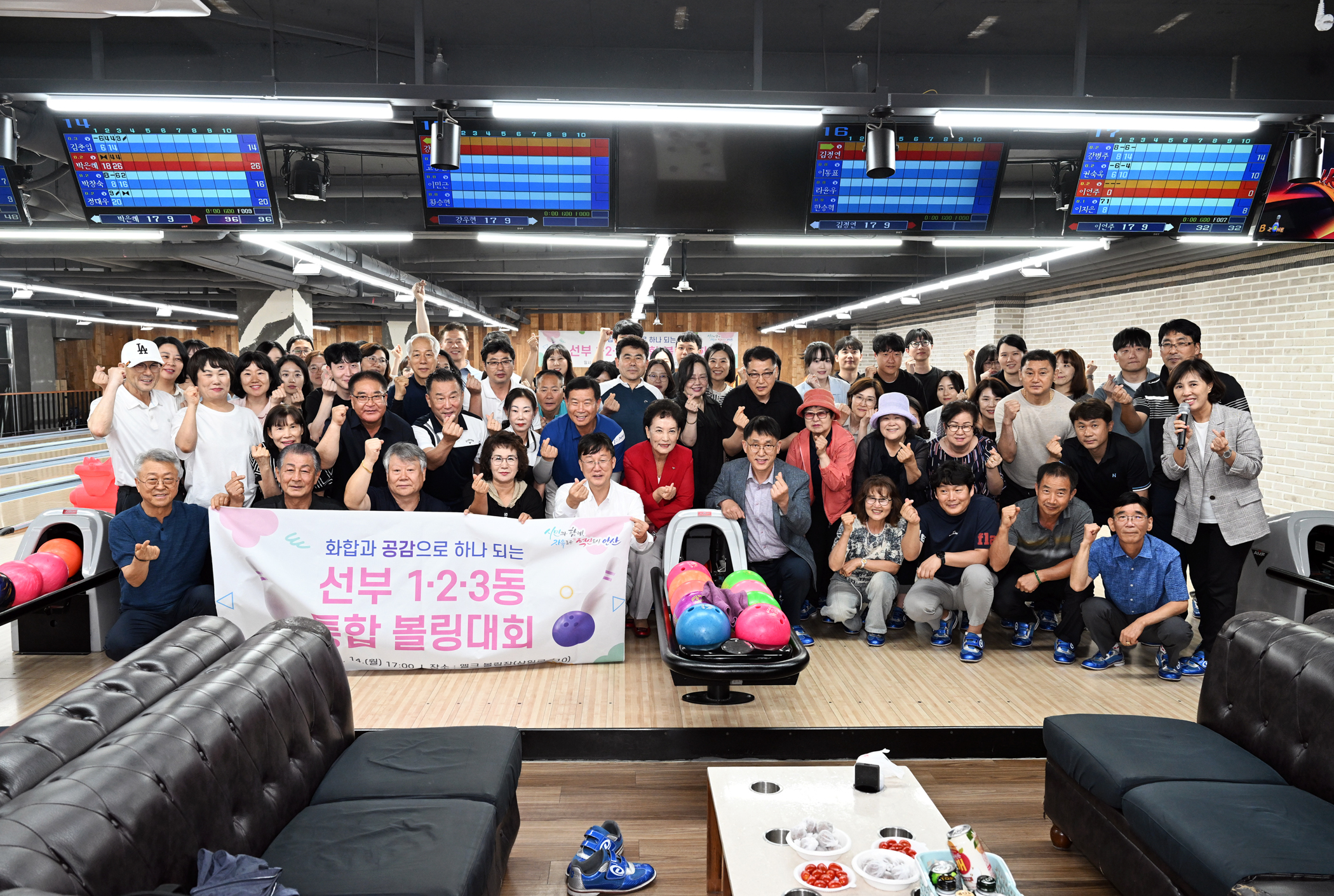 안산시 선부1·2·3동, 화합과 공감으로 하나되다!