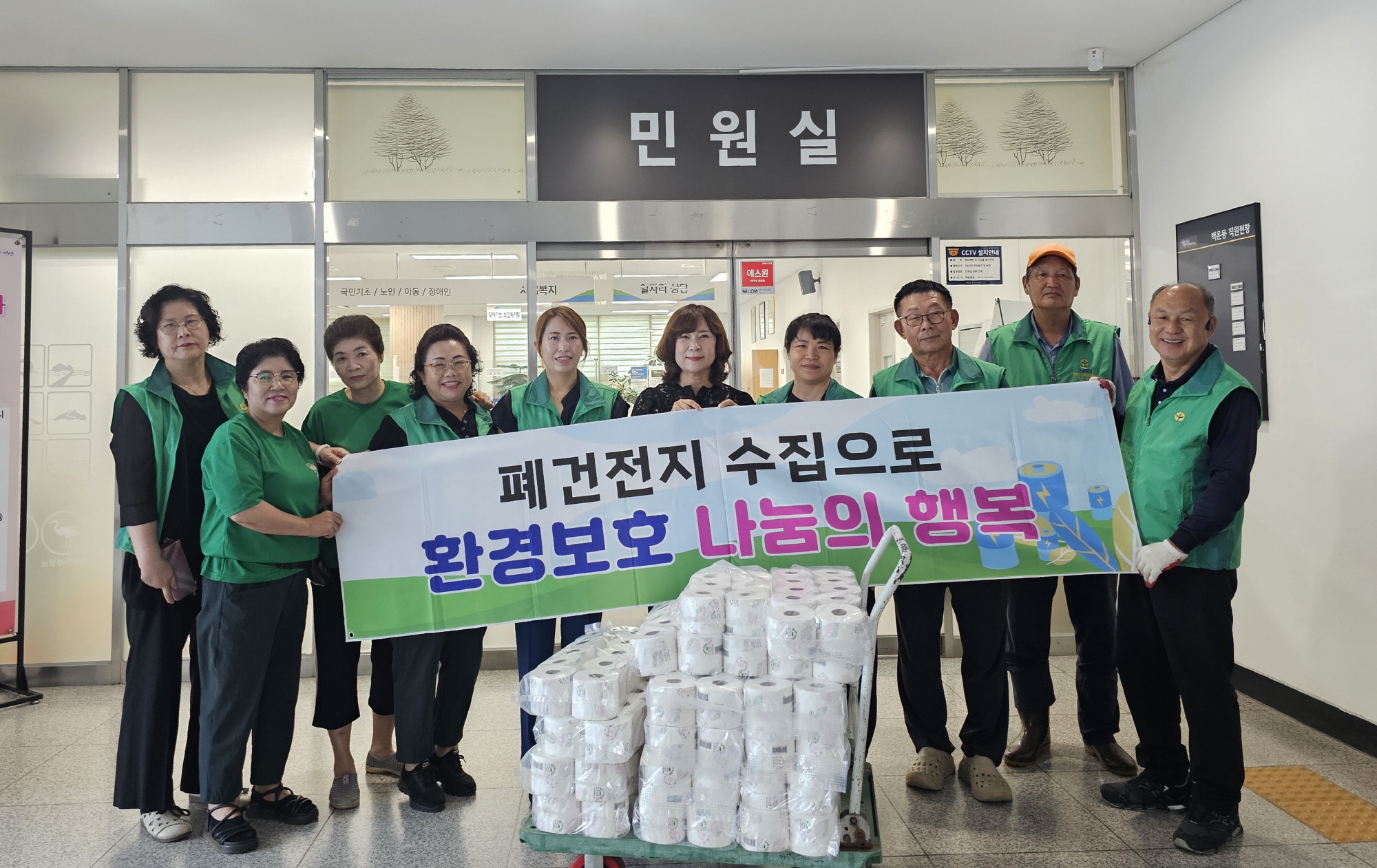 안산 백운동 새마을회, 이웃사랑과 환경사랑 동시 실천