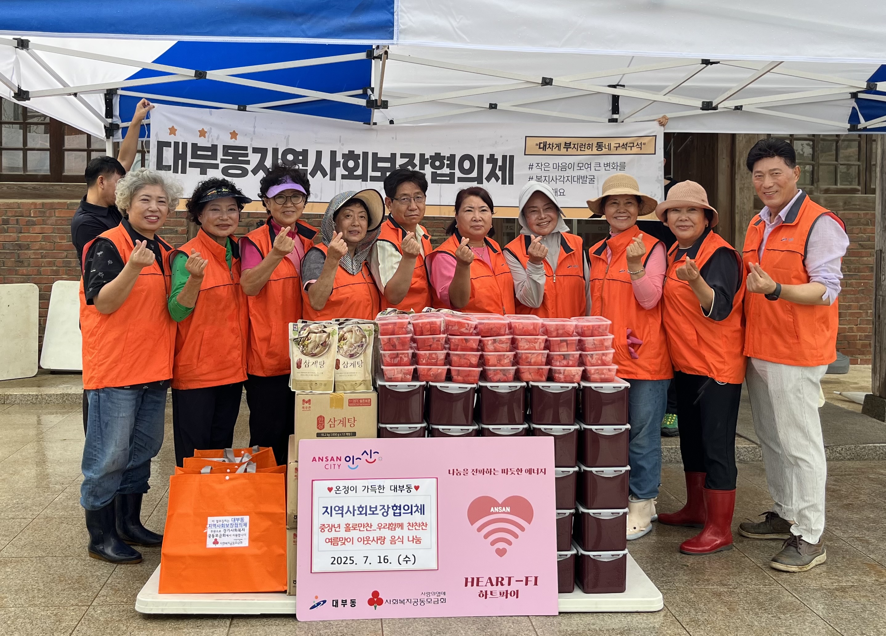 안산시 대부동 지사협,‘중장년 홀로만찬 _ 우리함께 찬찬찬’진행