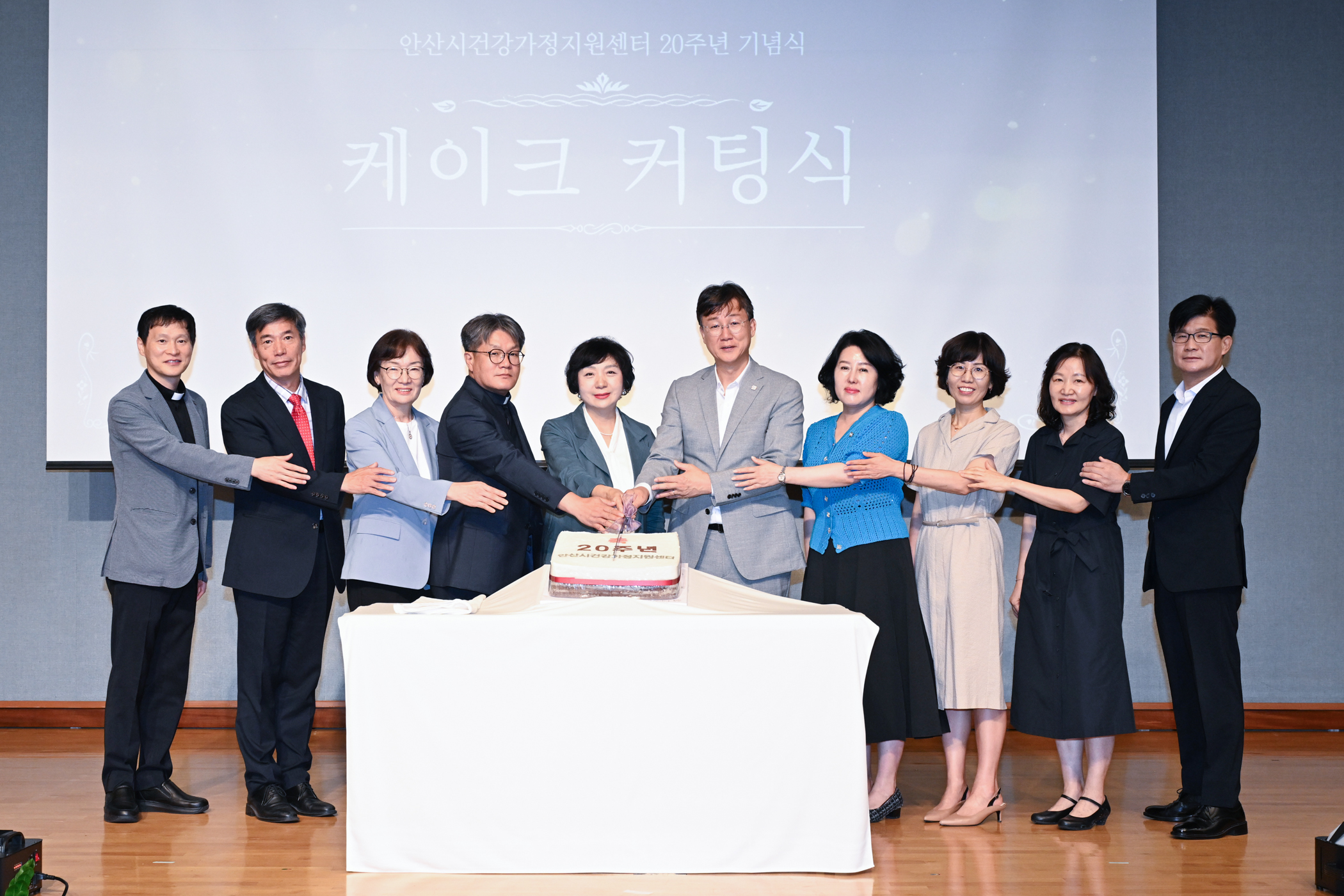 안산시건강가정지원센터, 개소 20주년 기념식… 가족 의미 되새겨