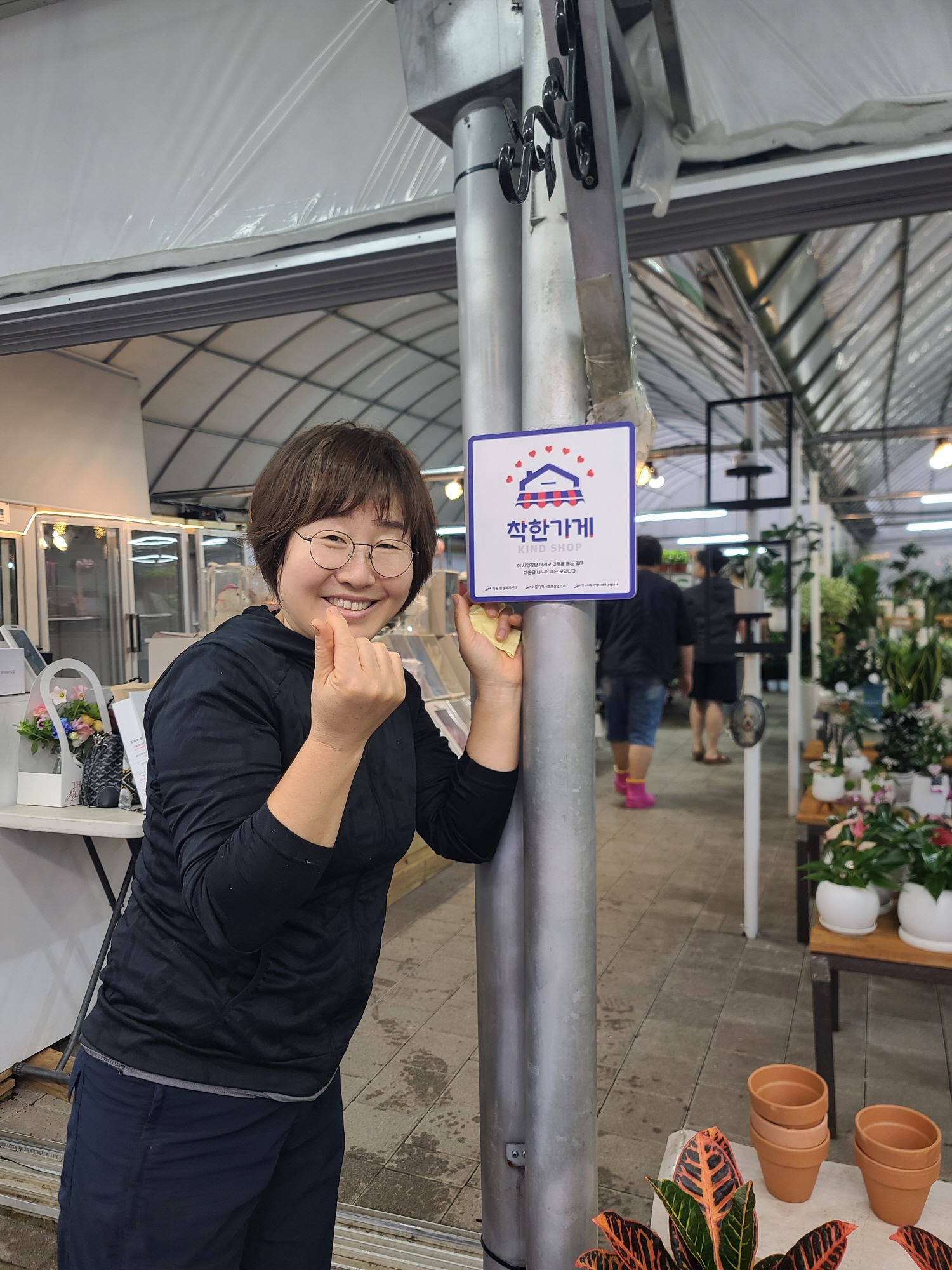 안산시 이동 지사협, 나눔 동참 착한가게 현판을 달다!