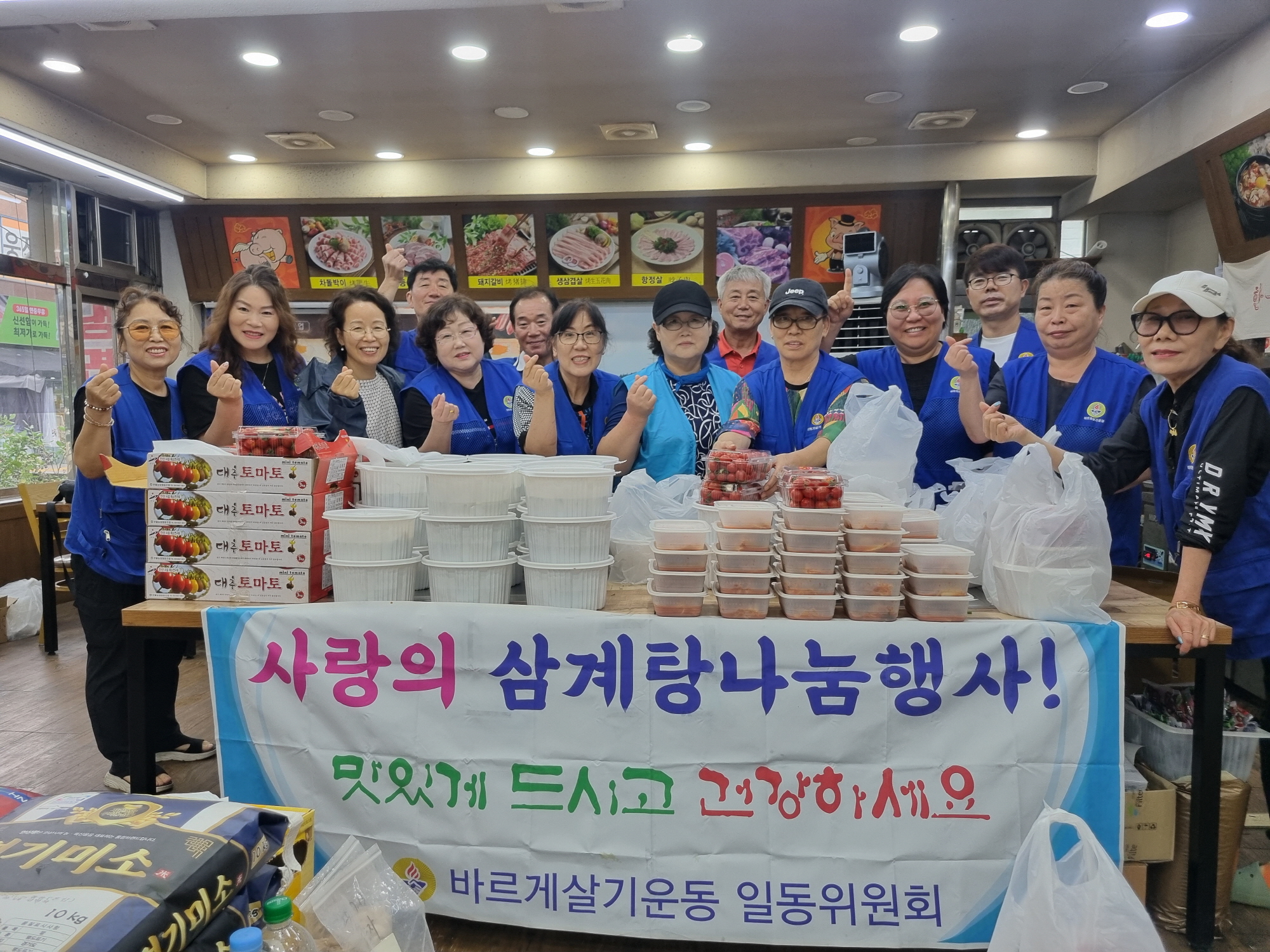 안산시 일동 바르게살기운동위원회, 초복맞이 삼계탕 나눔