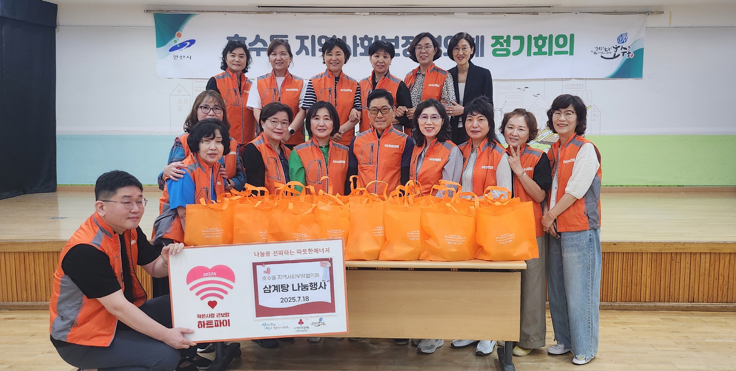 안산시 호수동 지사협, 독거노인 가구에 삼계탕 나눔