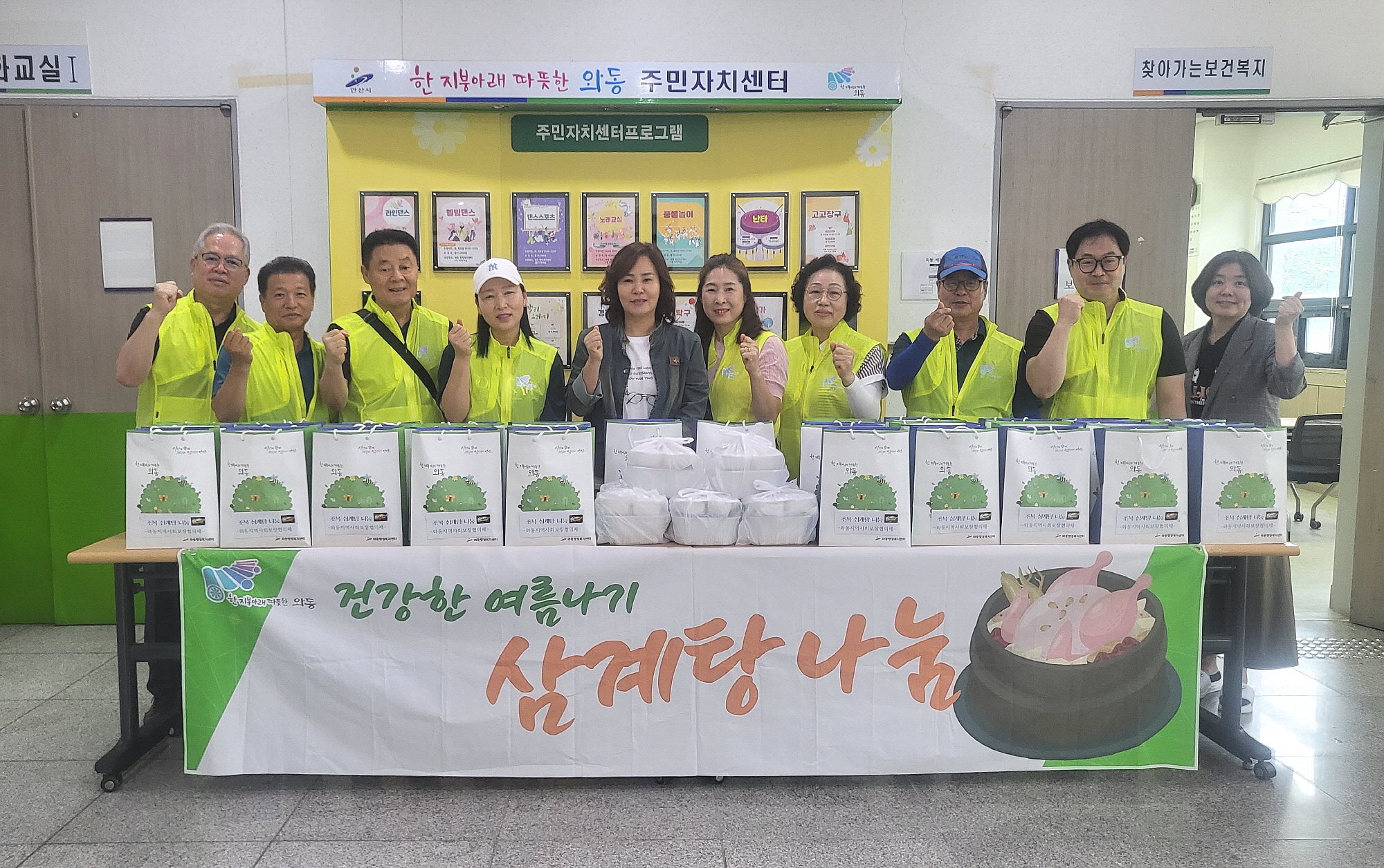 안산시 와동 지사협, 초복 삼계탕 나눔 행사 추진