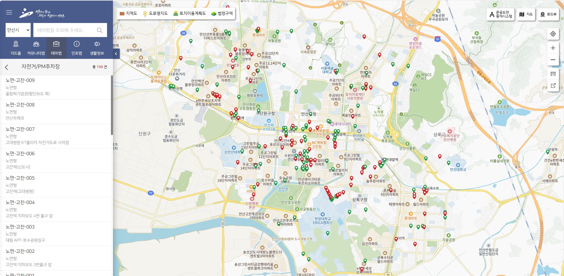안산시, 생활정보지도에 자전거 편의시설 위치 새롭게 탑재