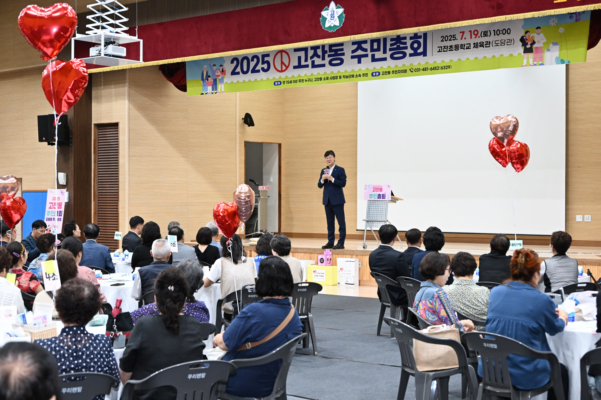 안산시 고잔동 주민자치회, 주민총회 열고 정 넘치는 문화마을 구현 다짐