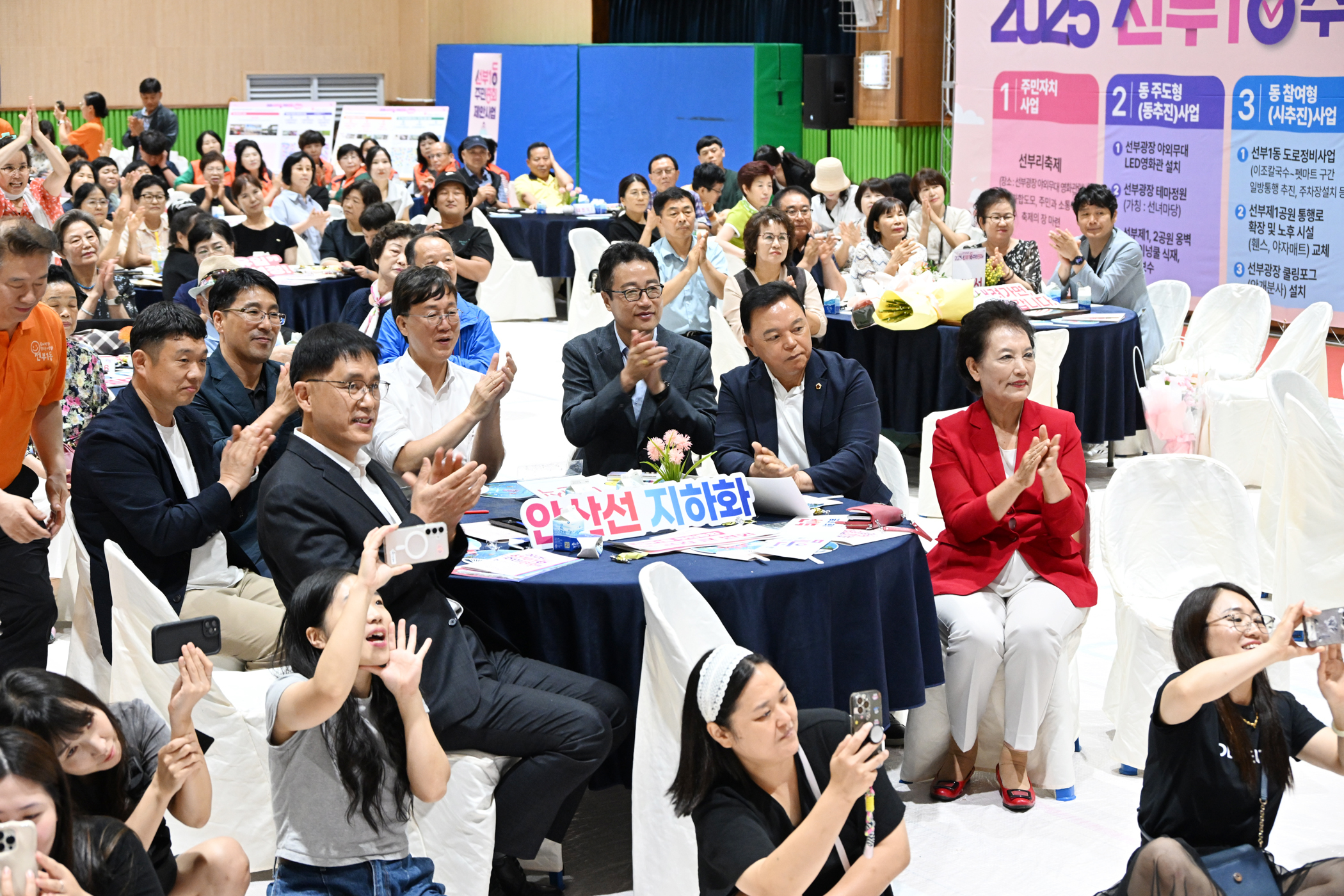 안산시 선부1동 주민자치회, 주민 손으로 마을사업 우선순위 결정