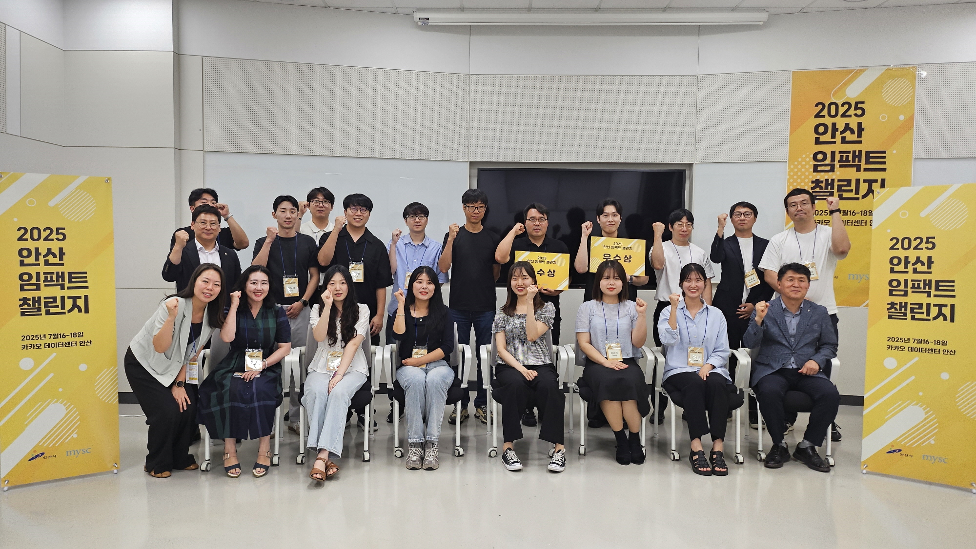 안산시, 안산 임팩트 챌린지 워크숍… 협업 기반 지역문제 해법 모색