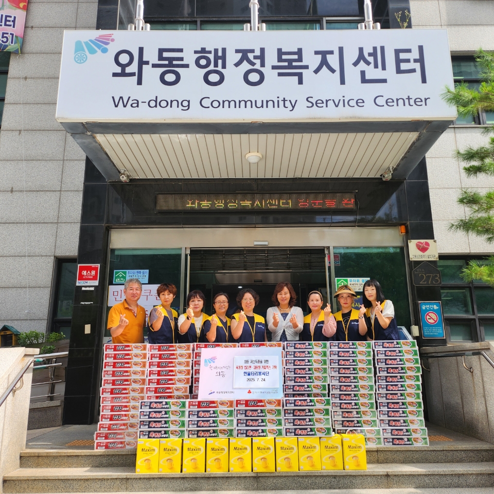 한울타리봉사단, 안산시 와동에 희망의 씨앗 퍼뜨려