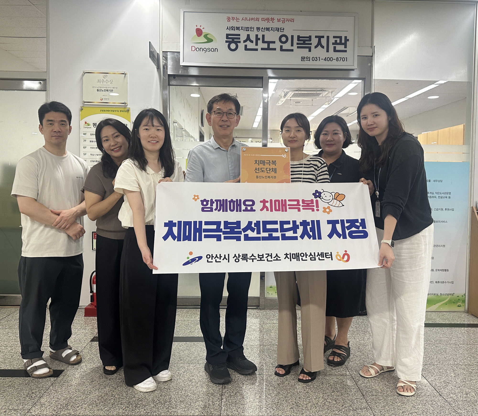 안산시 상록수보건소, 치매 극복 선도단체 추가 지정… 현판 전달