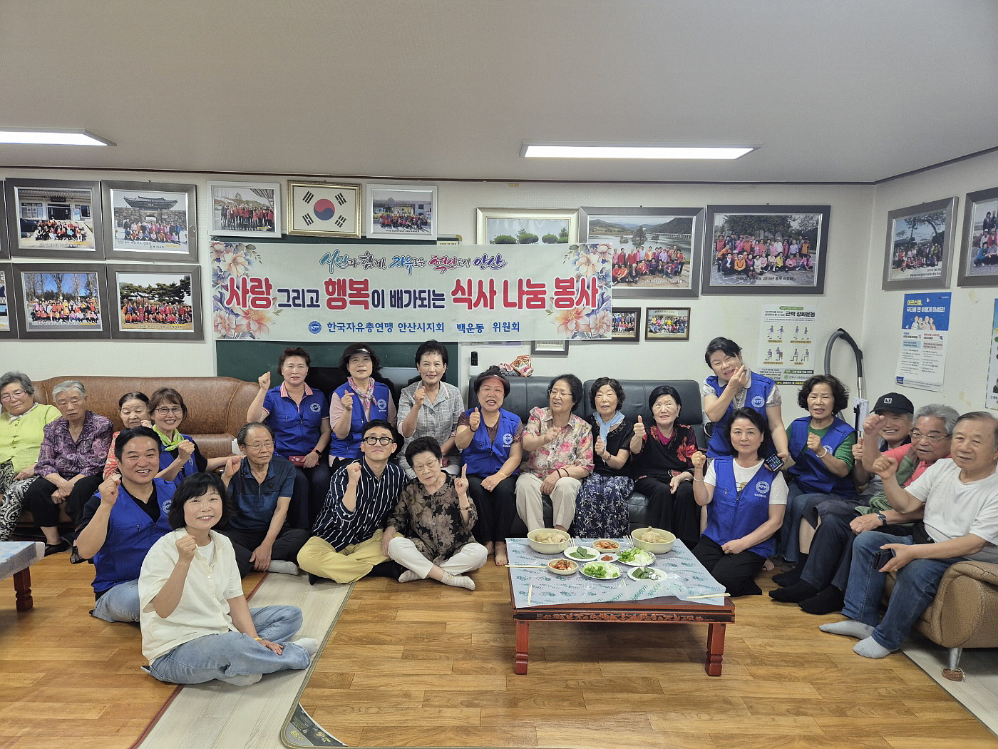 한국자유총연맹 백운동위원회, 무더위 속 삼계탕으로 어르신 건강 챙겨