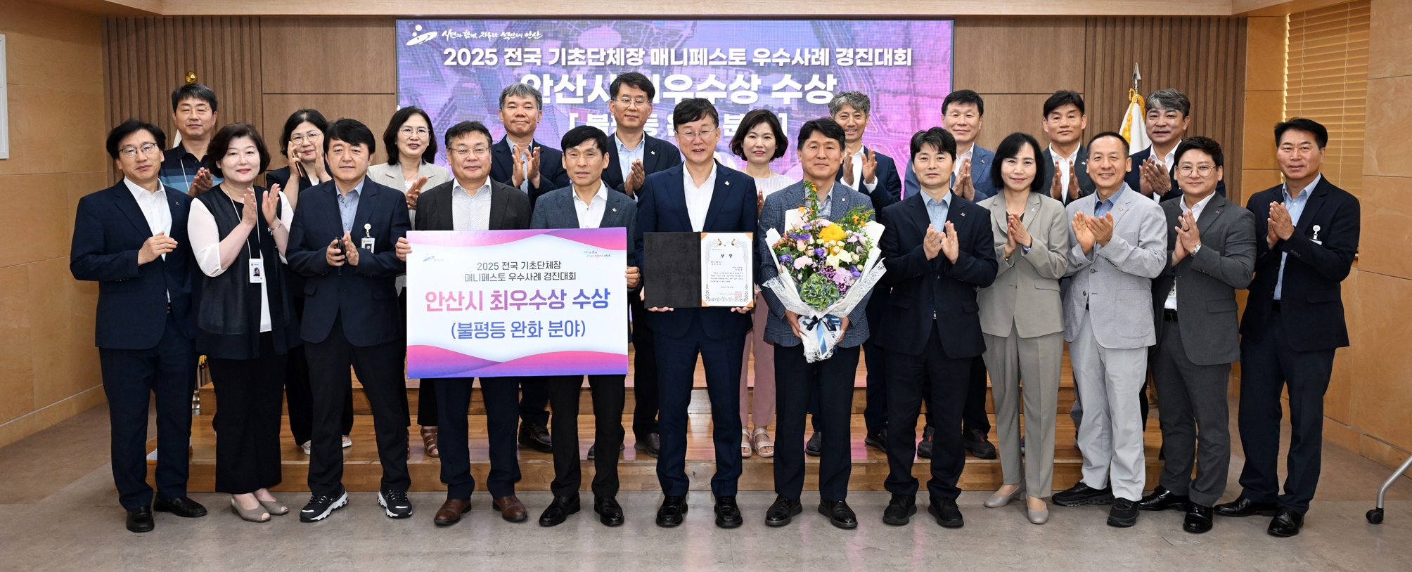 안산시, 2025 매니페스토 우수사례 경진대회 최우수상 수상